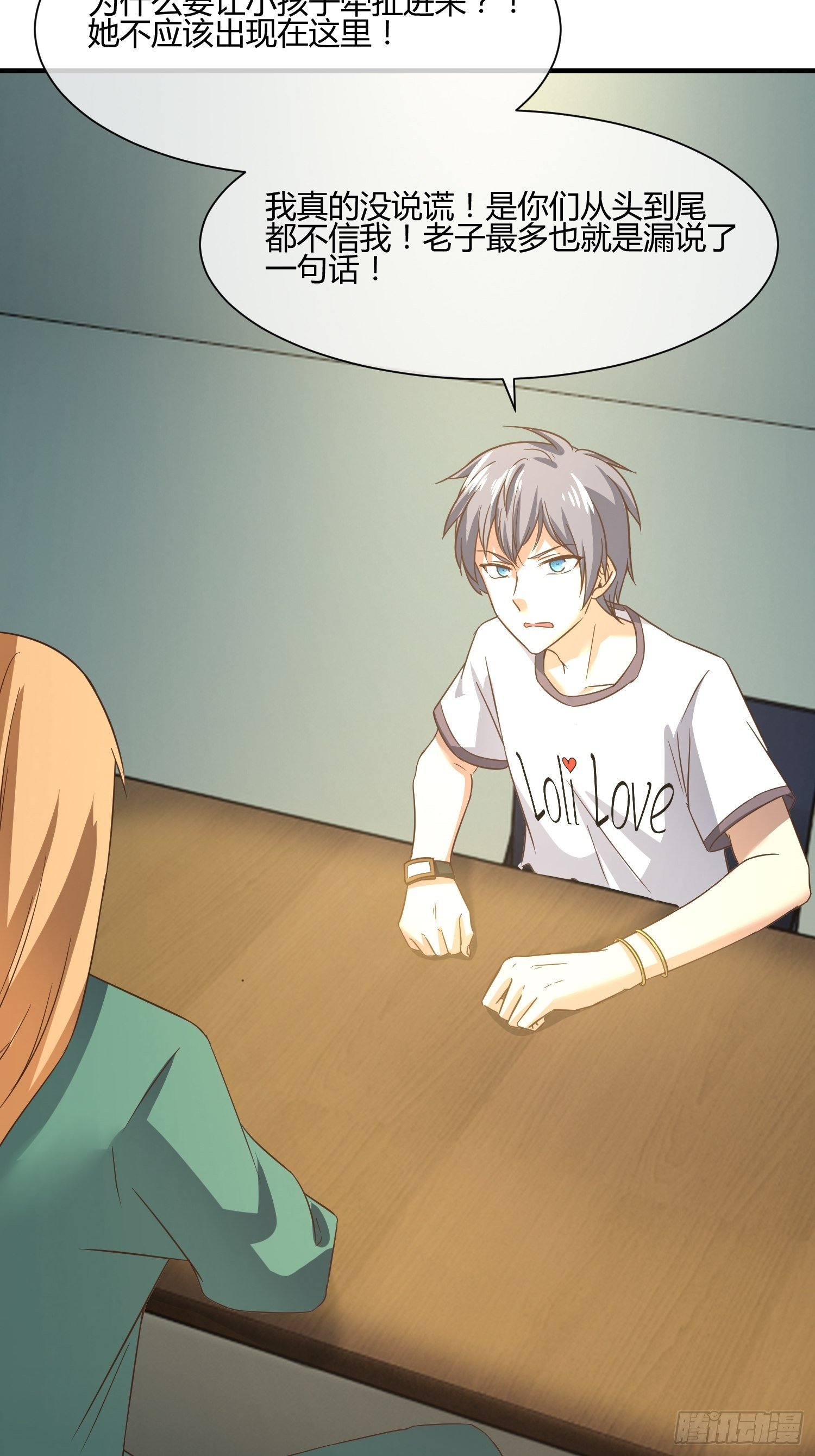 他来了(1/2)-第38话