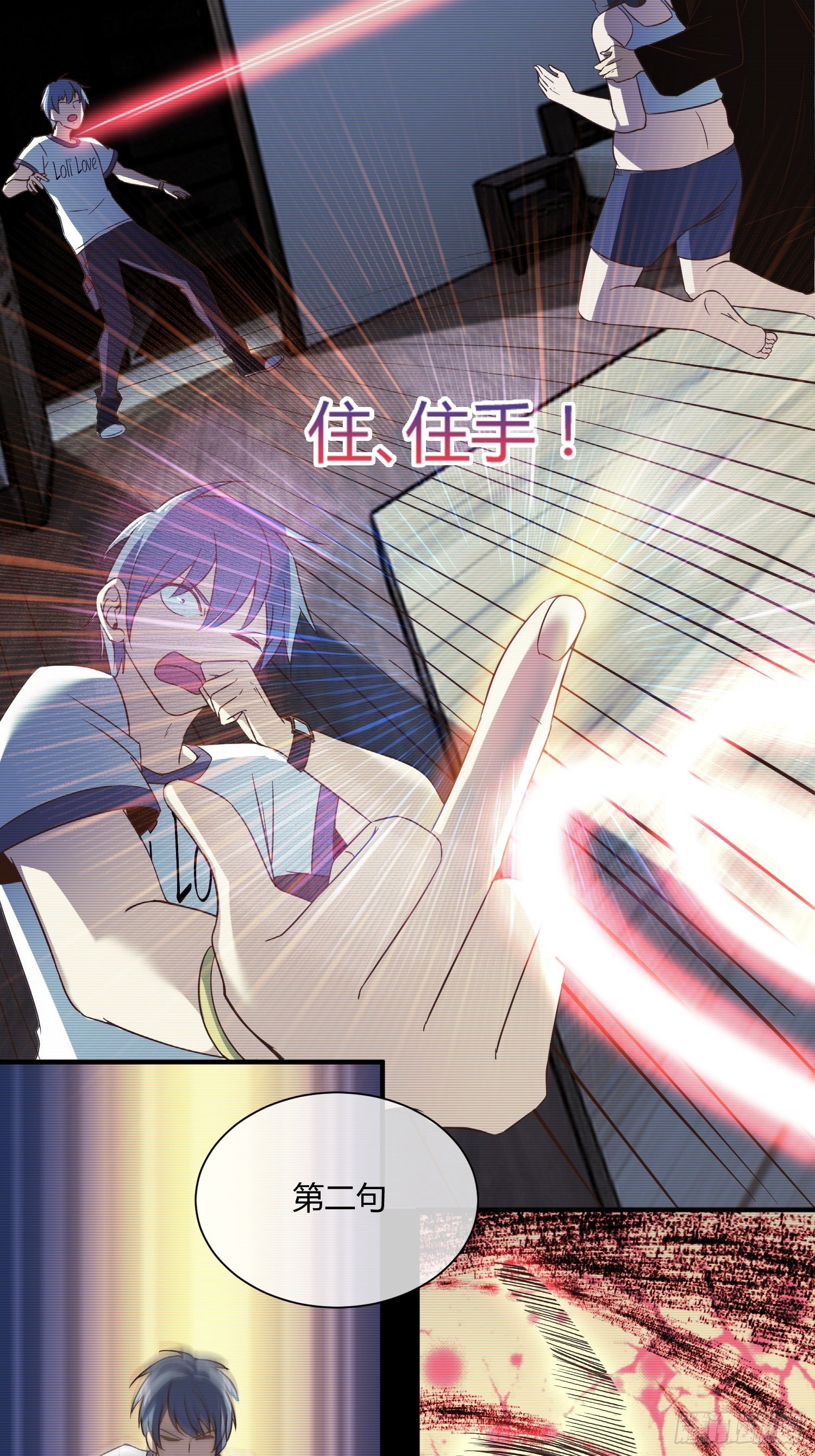 他来了(1/2)-第38话