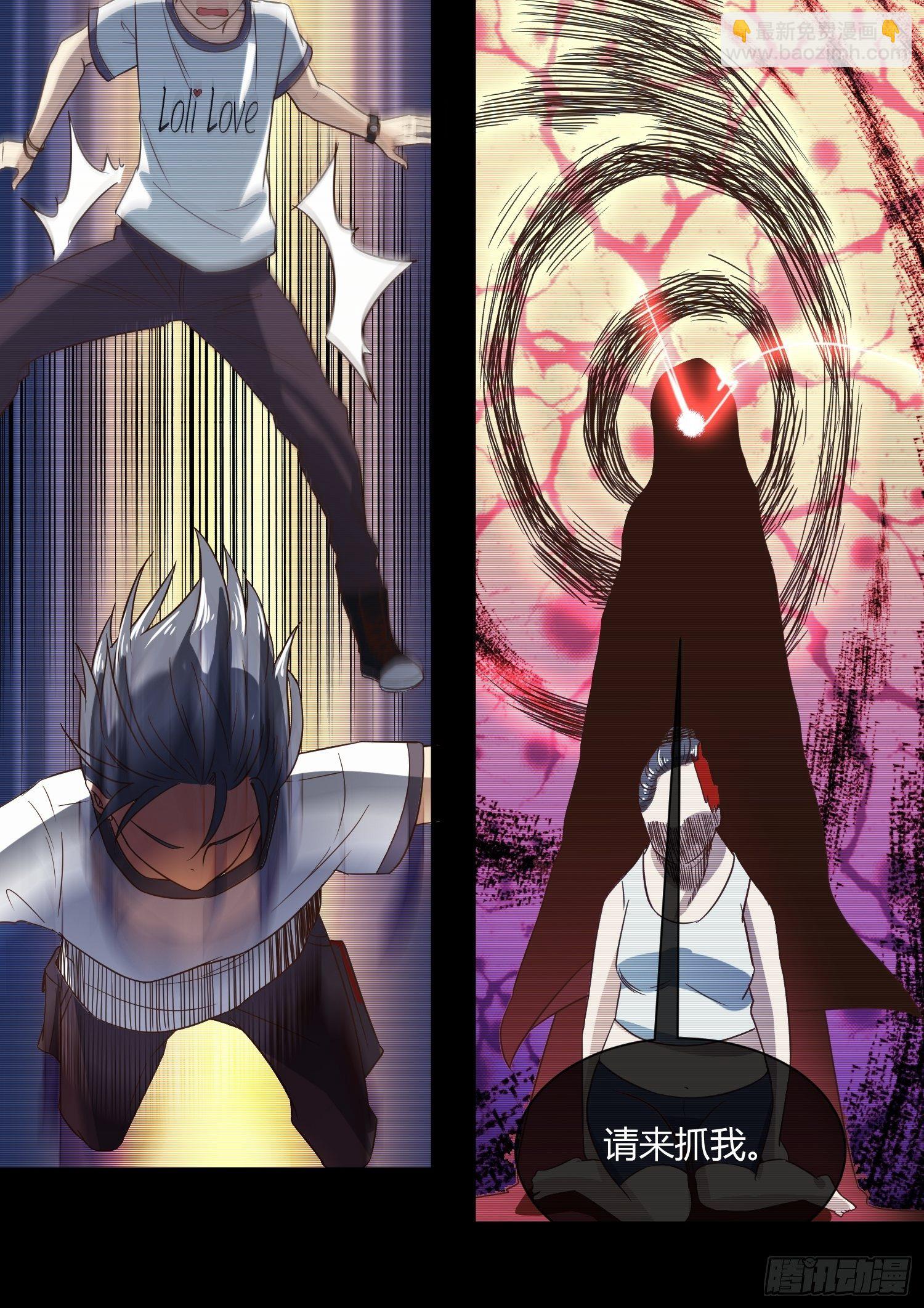 他来了(1/2)-第38话