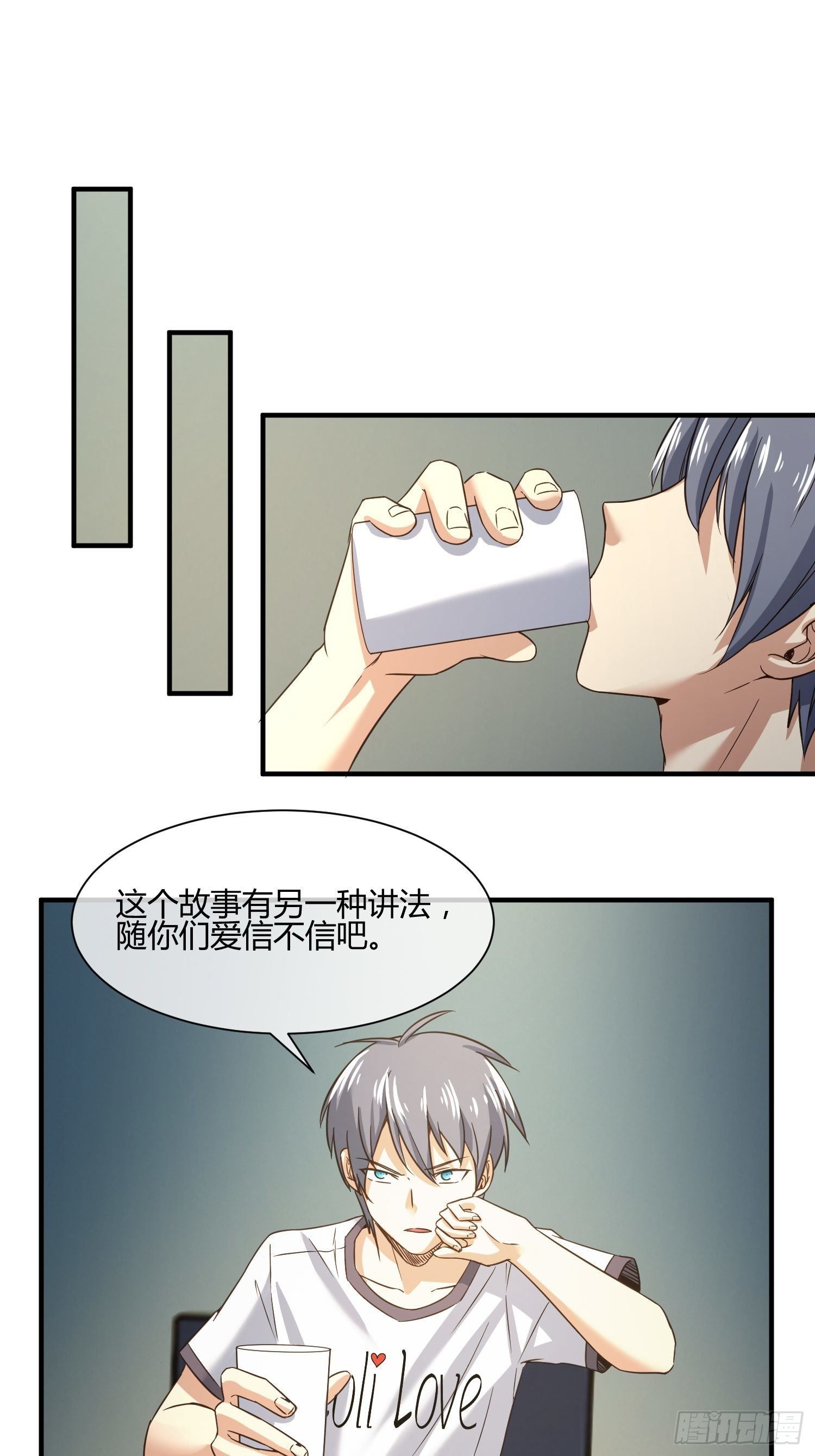 他来了(1/2)-第38话