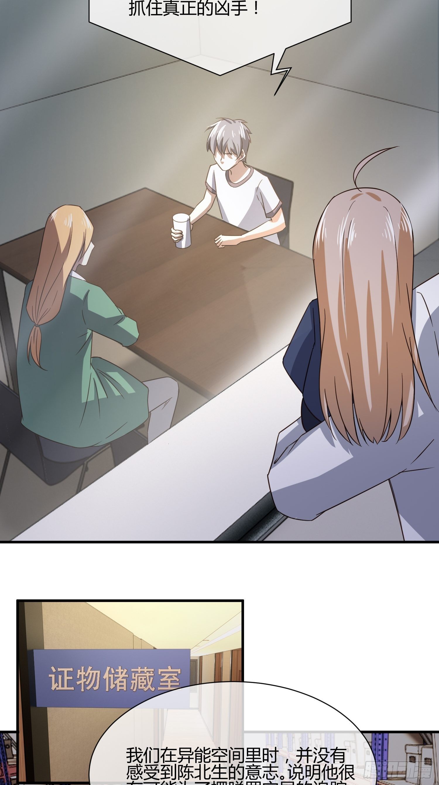 他来了(1/2)-第38话