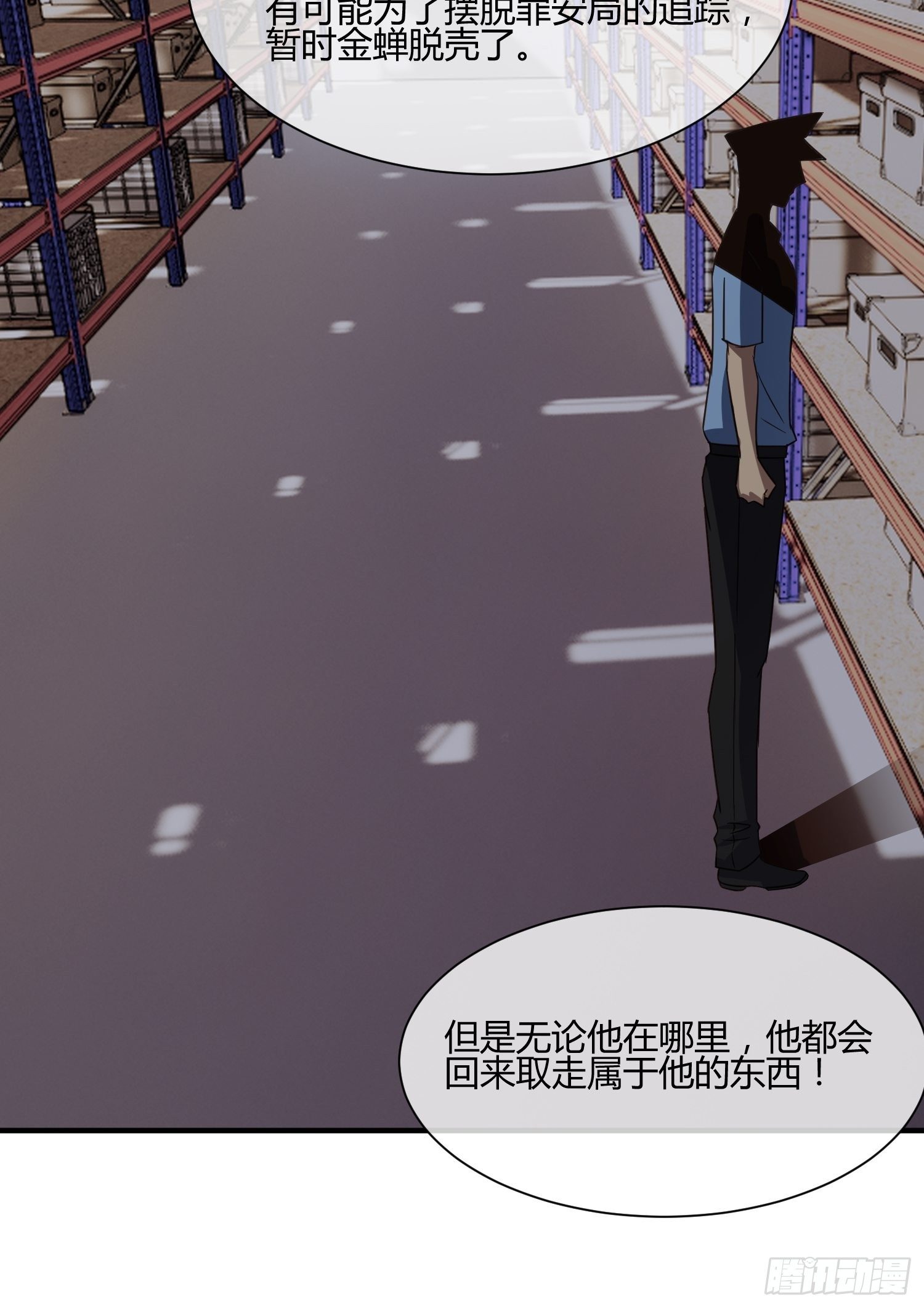 他来了(1/2)-第38话