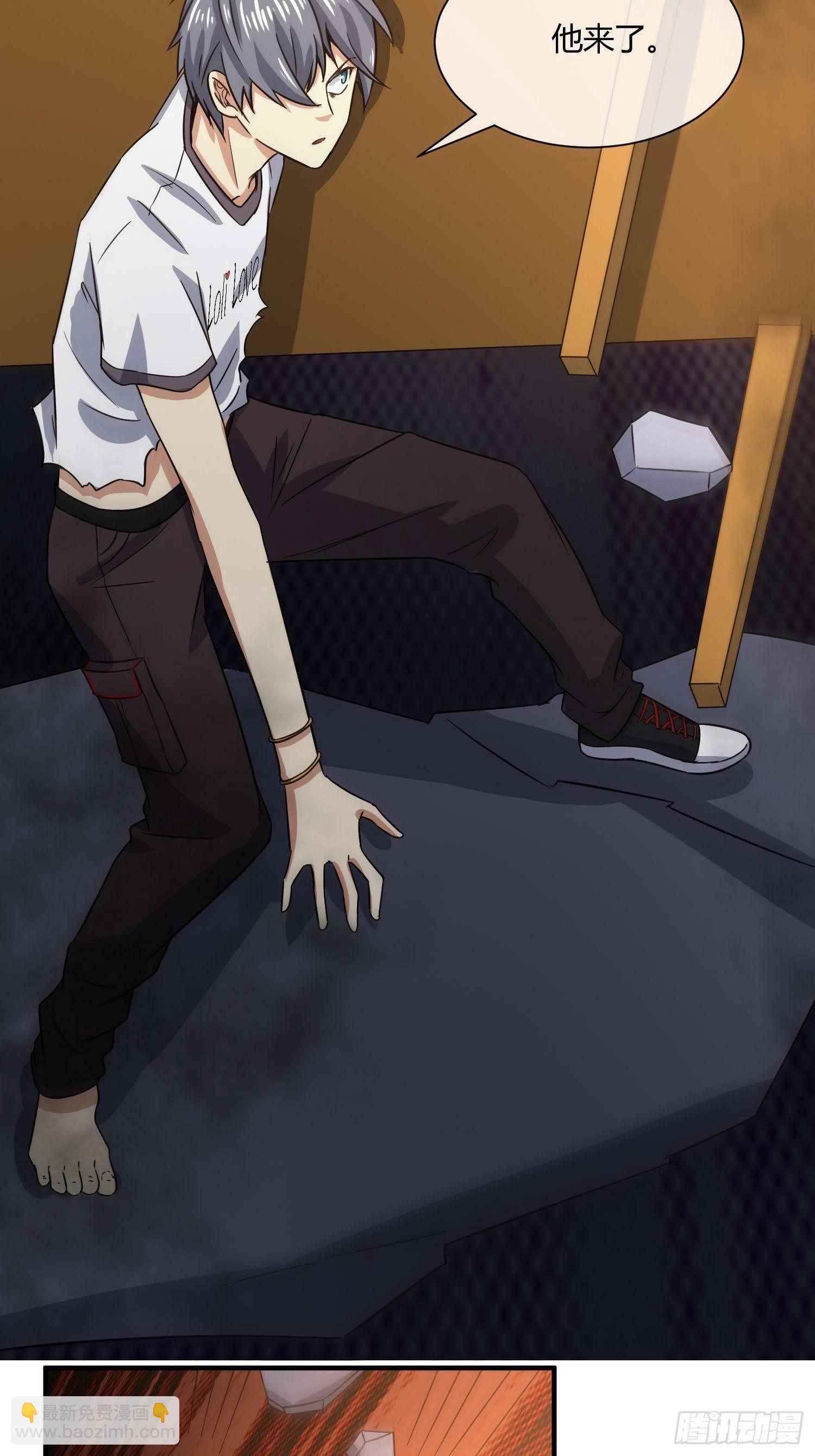 他来了(1/2)-第38话