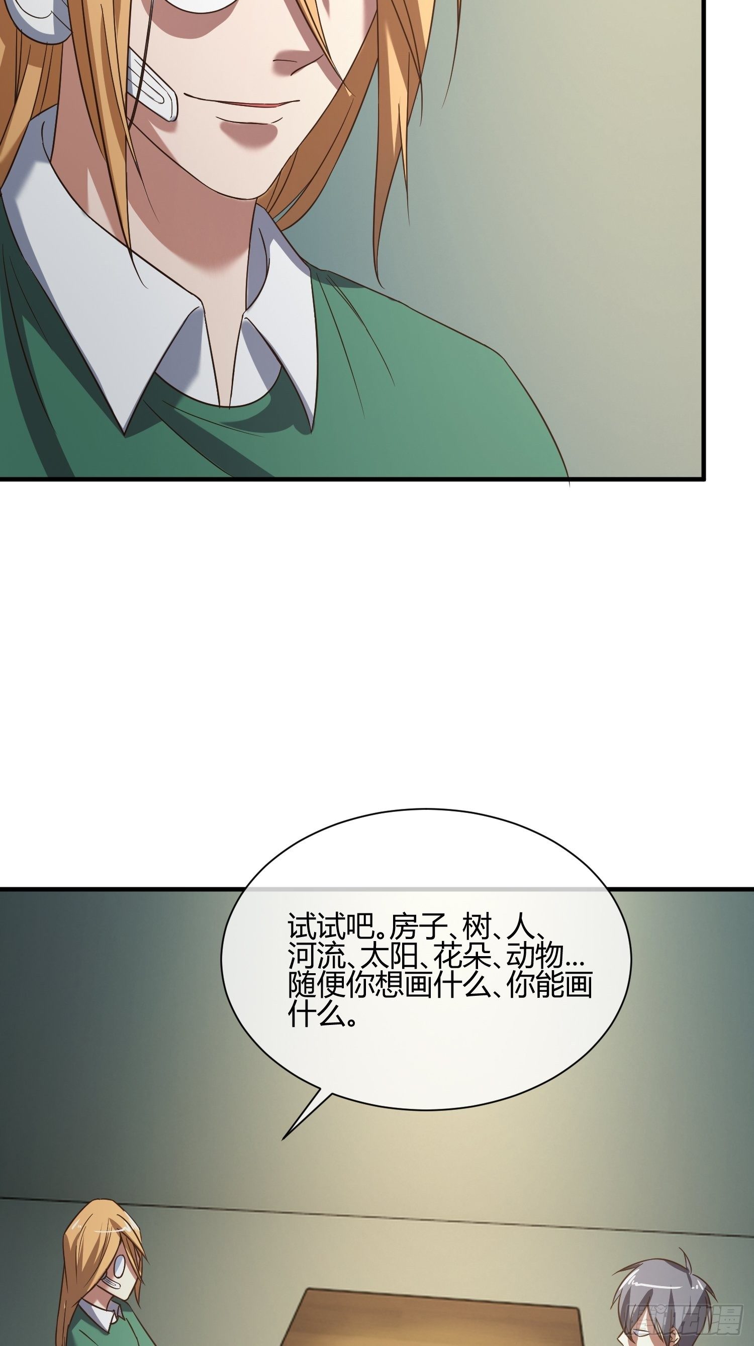 他来了(1/2)-第38话