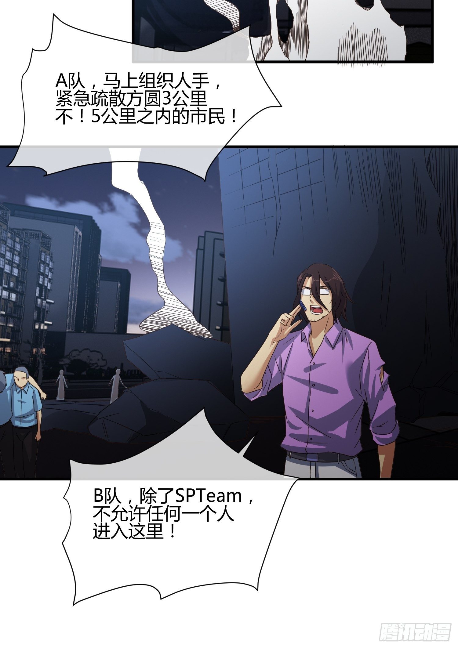 攻进罪案局（2）-第40话