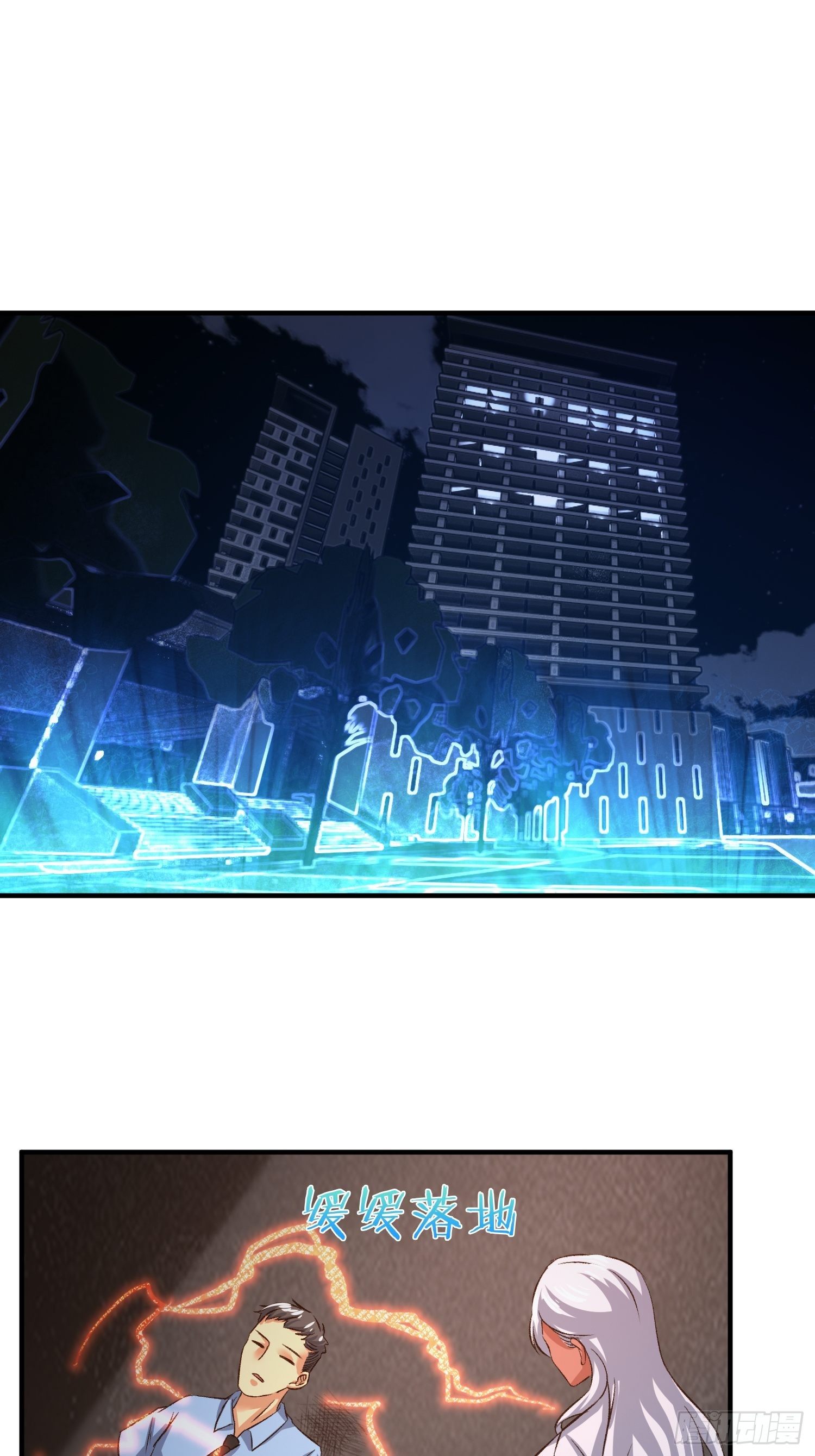 原来你也没死（2）-第42话