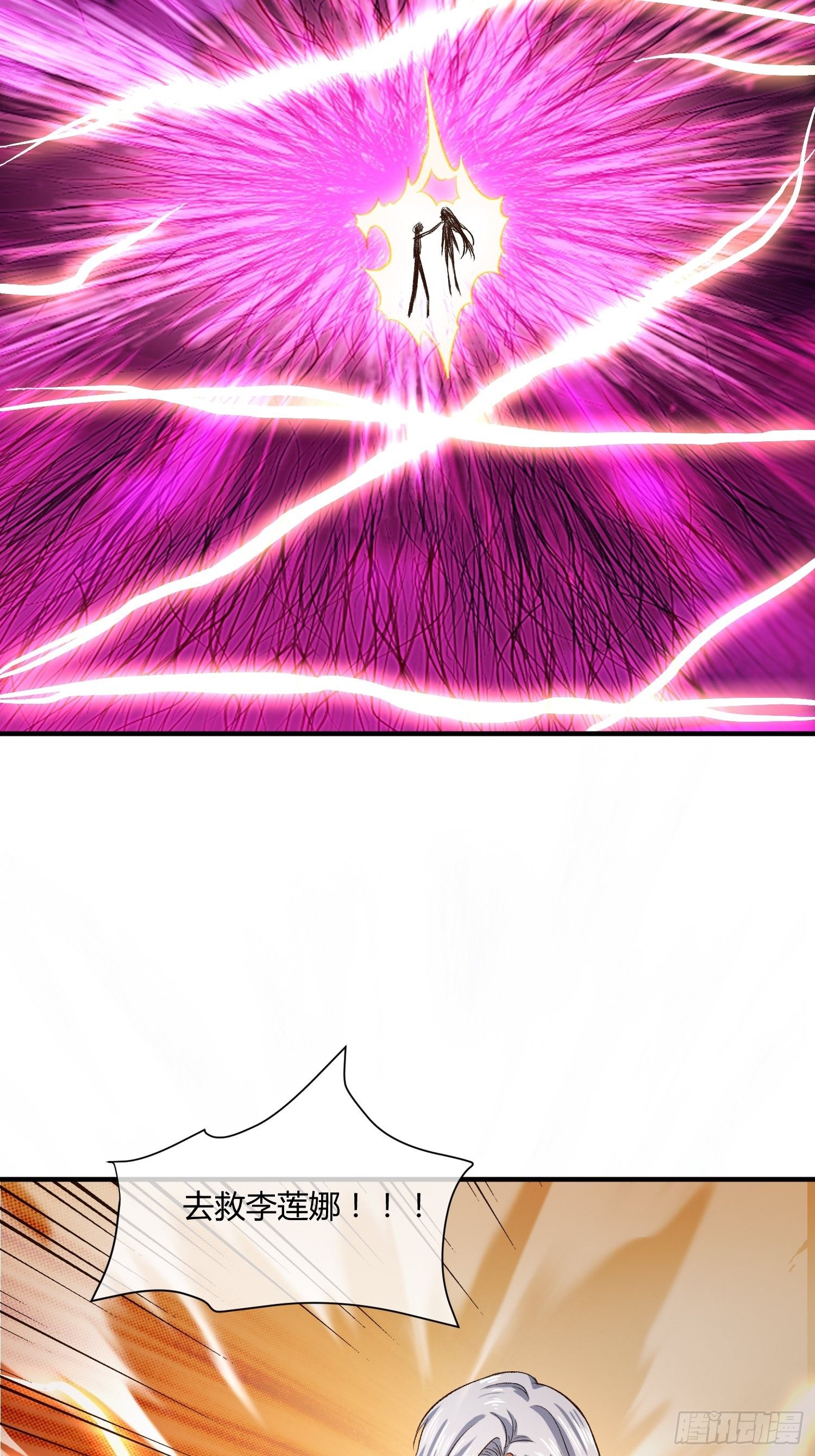 原来你也没死（2）-第42话