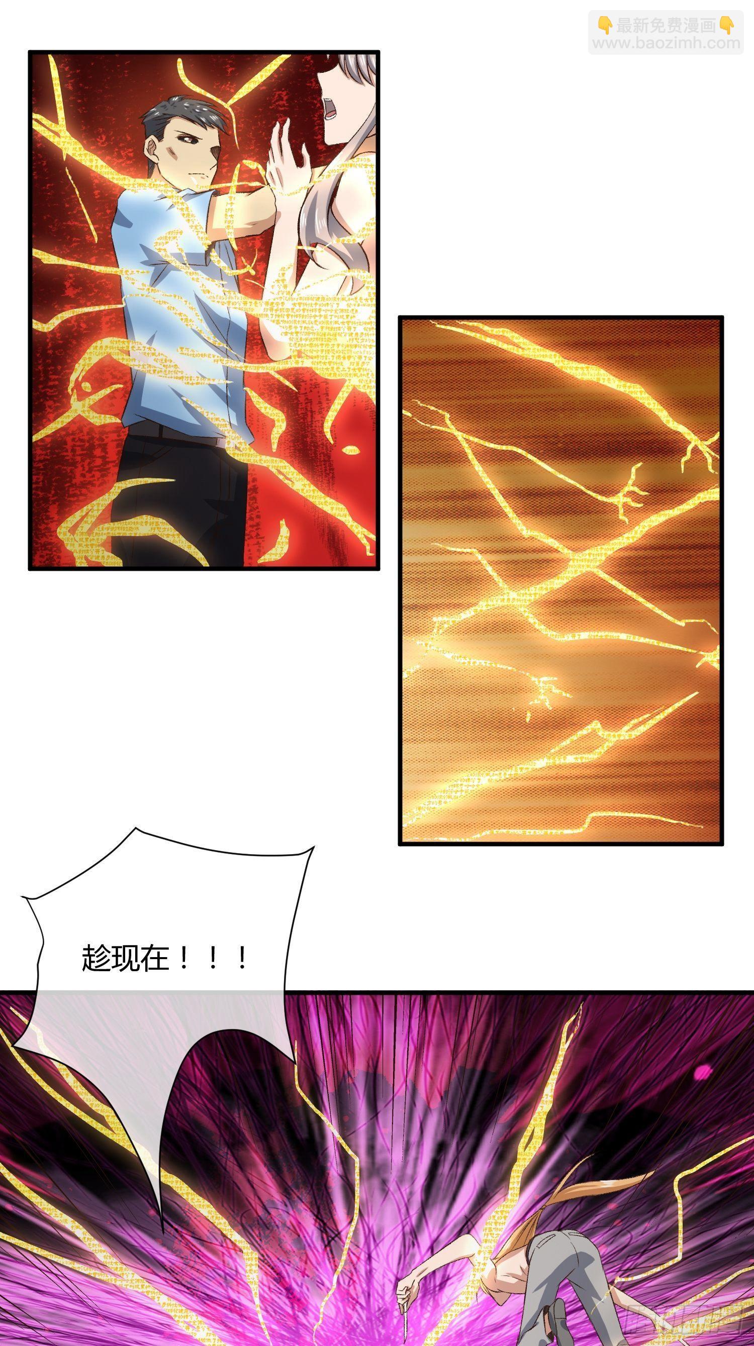 原来你也没死（2）-第42话