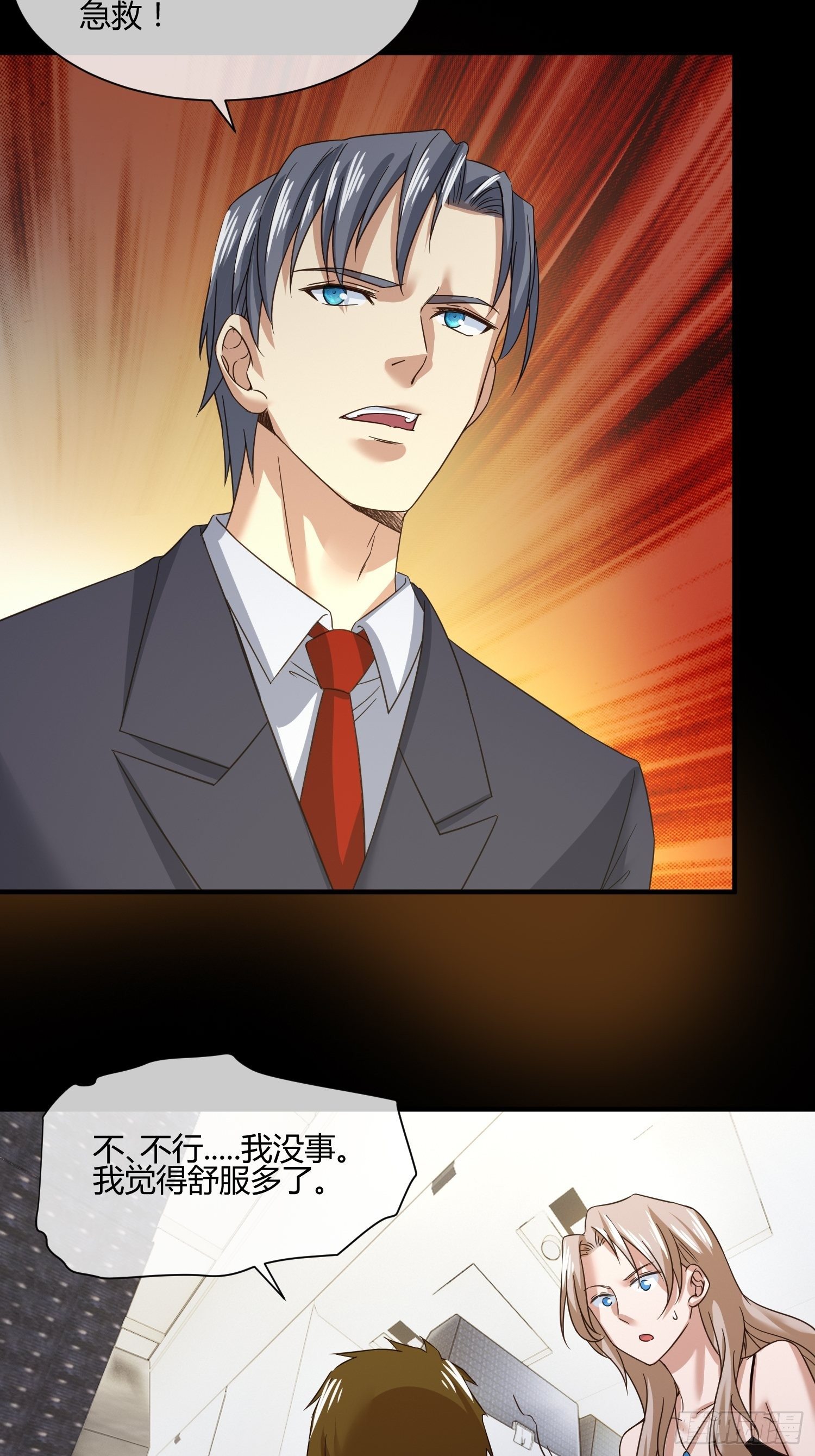 M370次航班-第44话