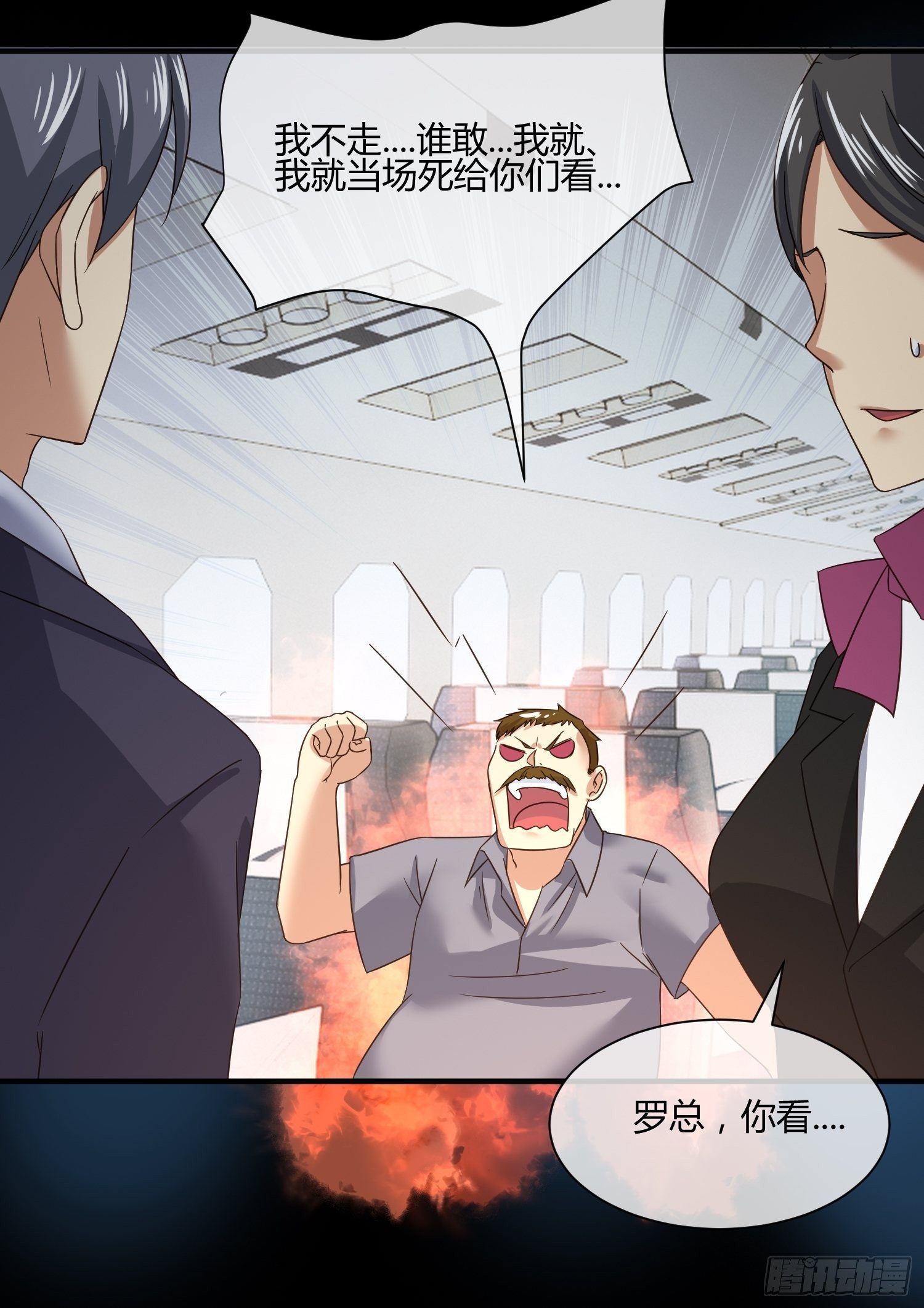 M370次航班-第44话