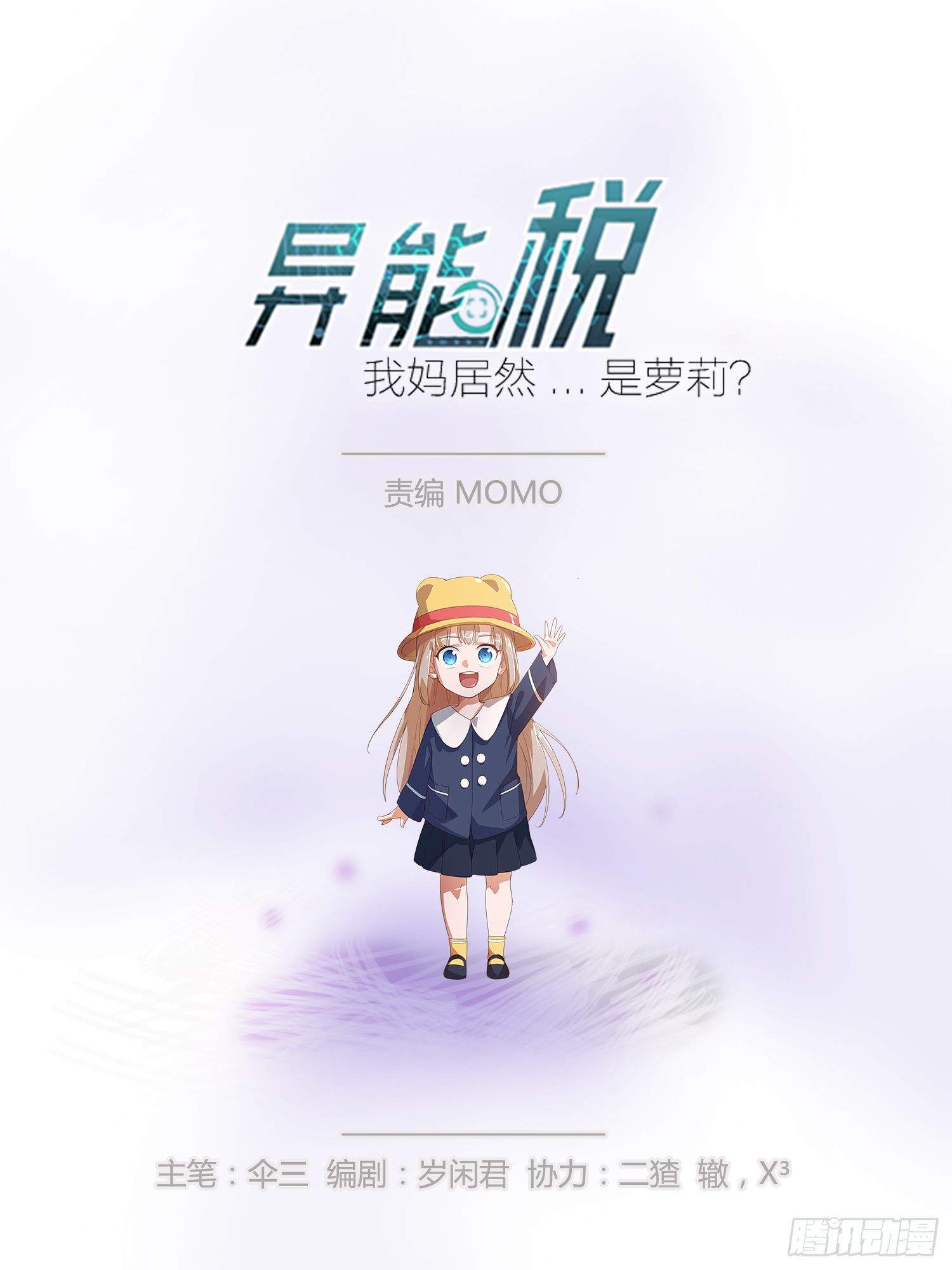 M370次航班-第44话