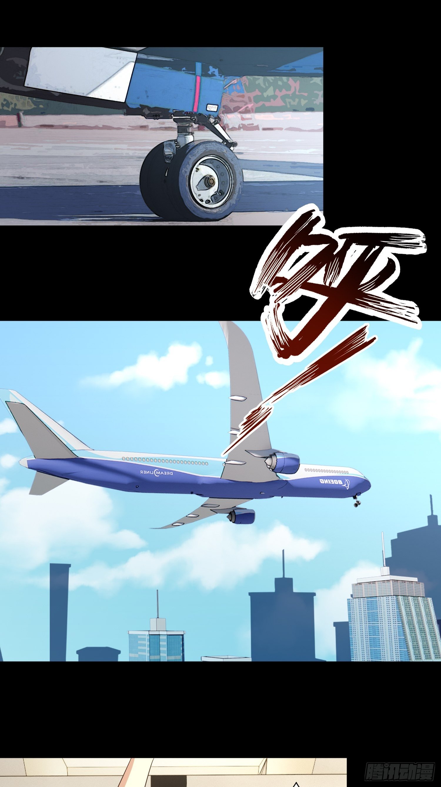 M370次航班-第44话