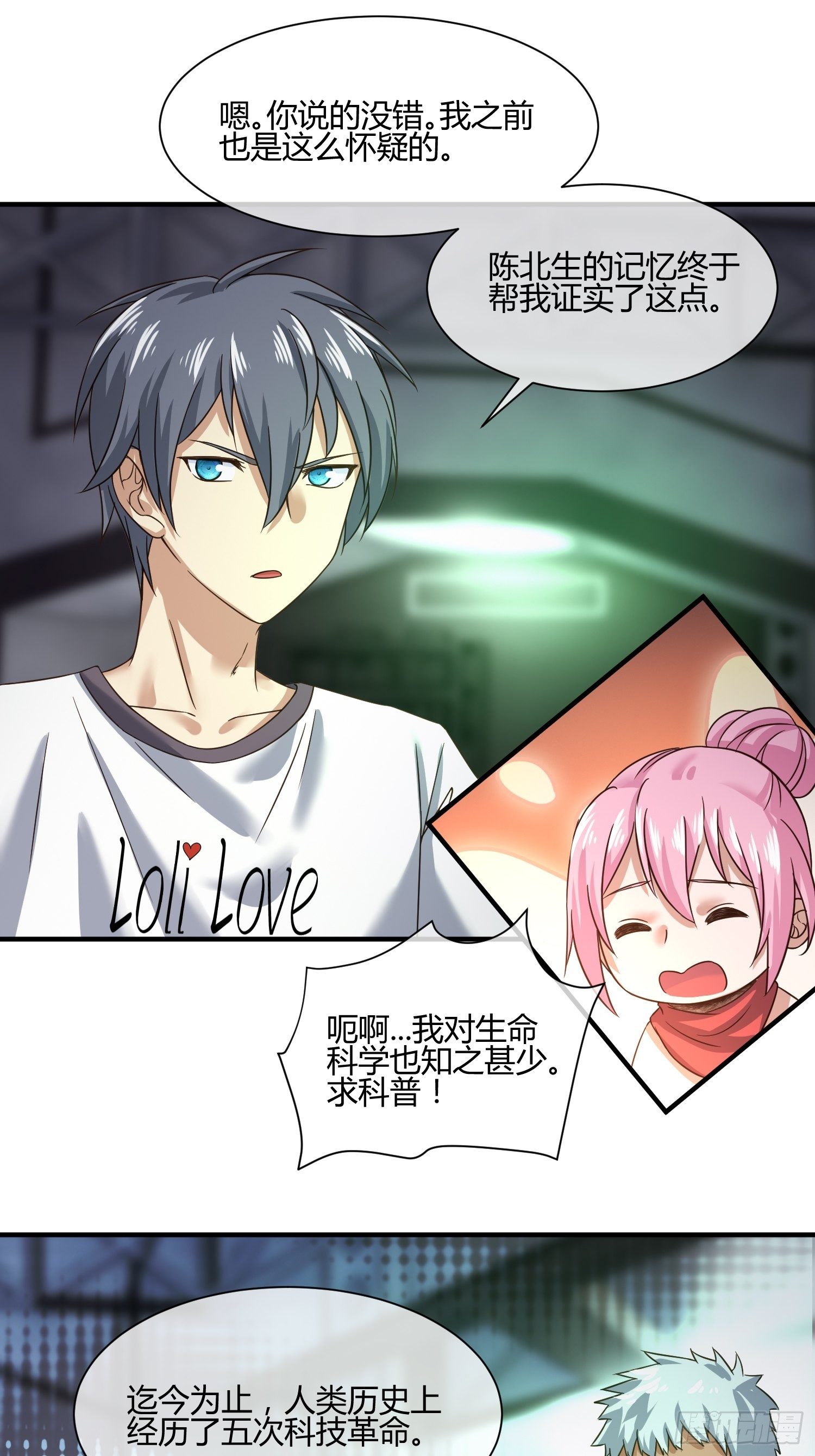 M370次航班-第44话