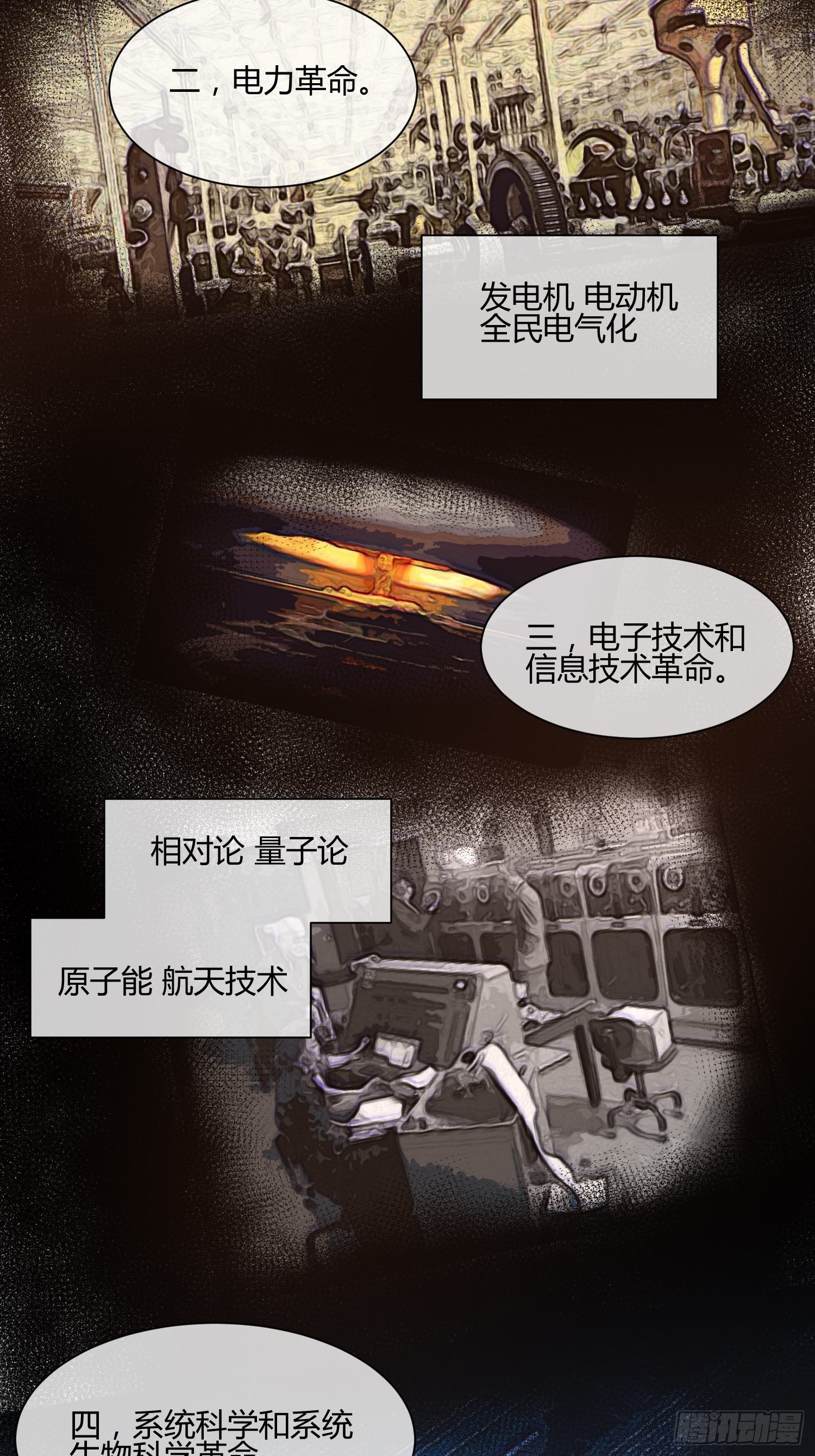 M370次航班-第44话