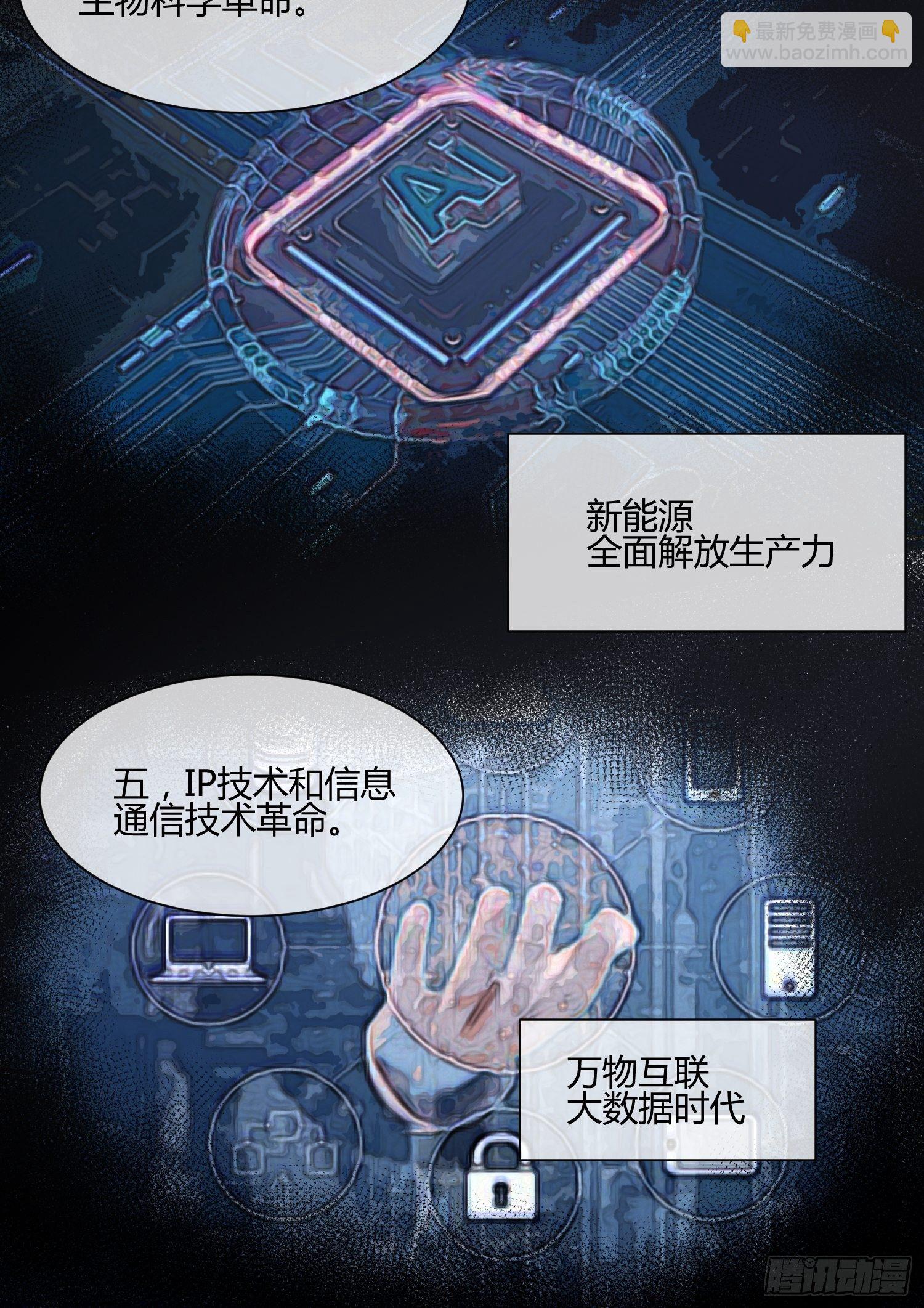 M370次航班-第44话