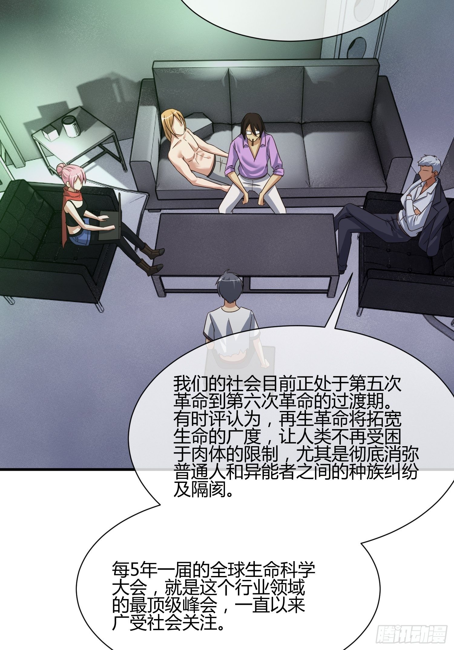 M370次航班-第44话