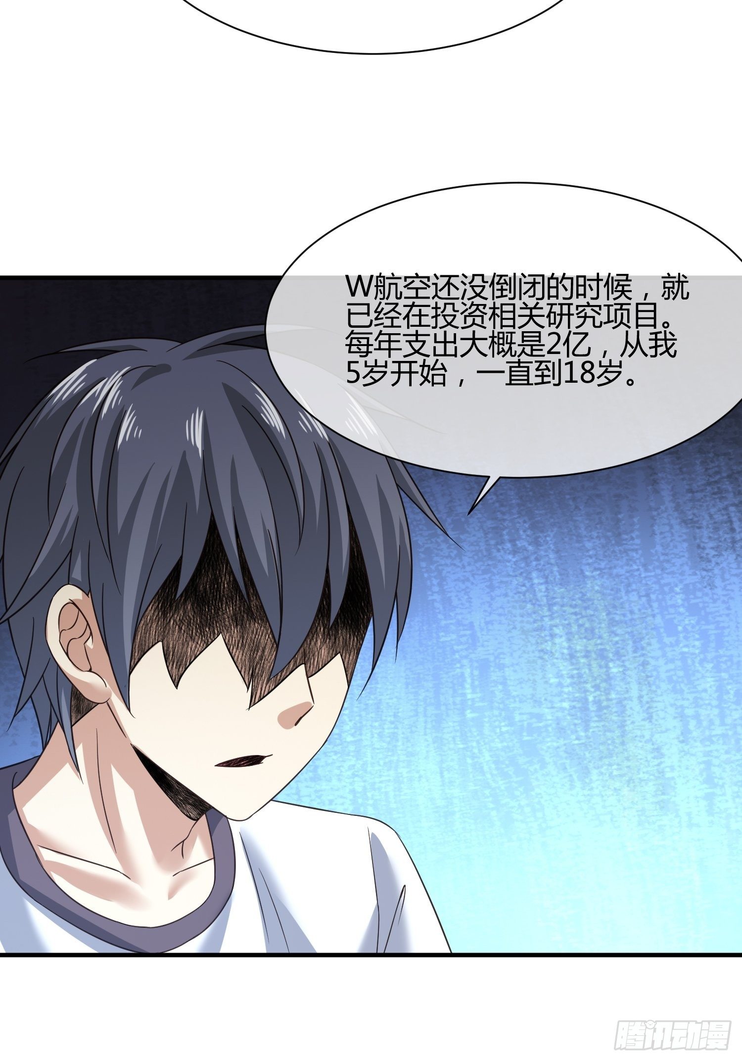 M370次航班-第44话