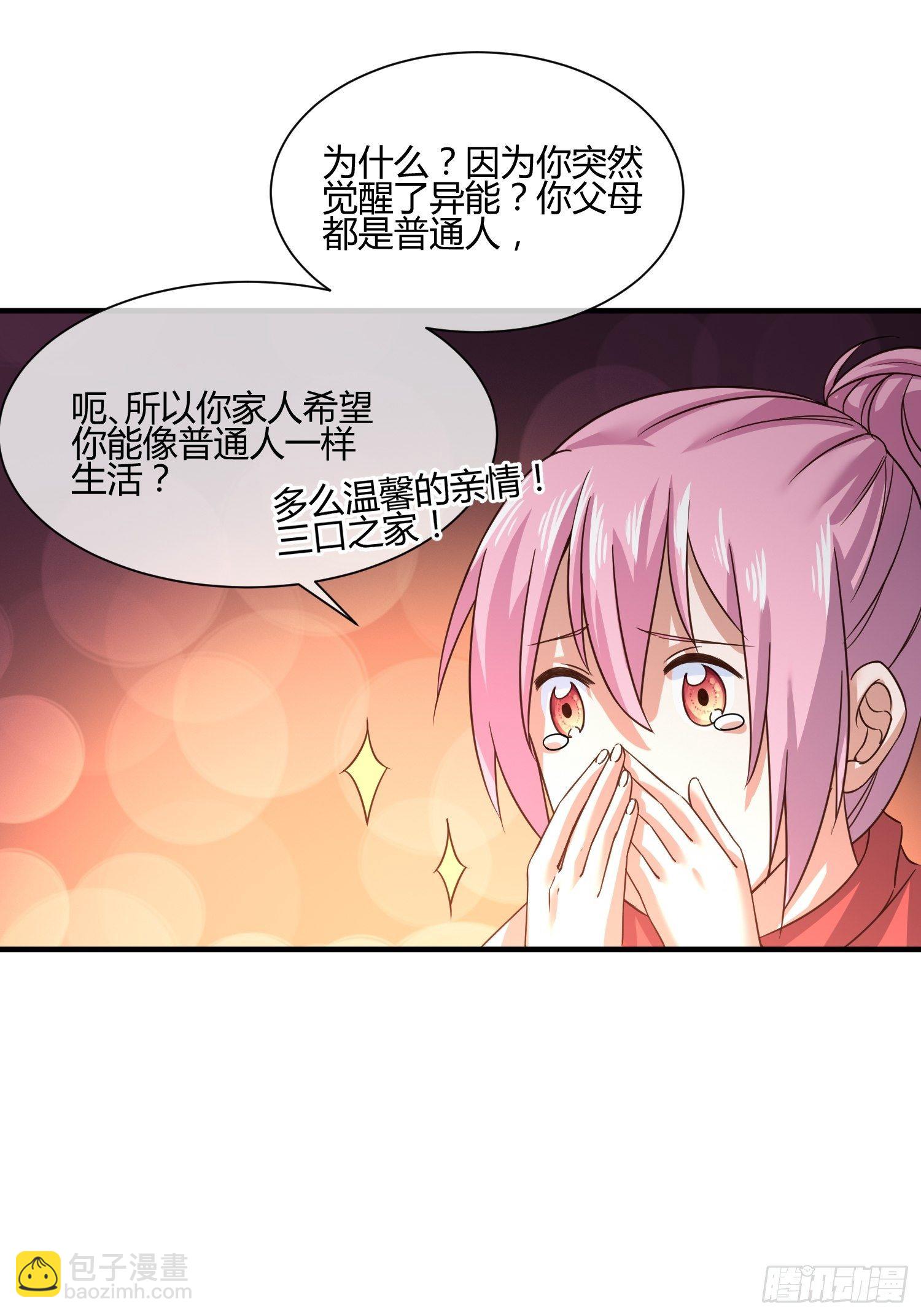 M370次航班-第44话