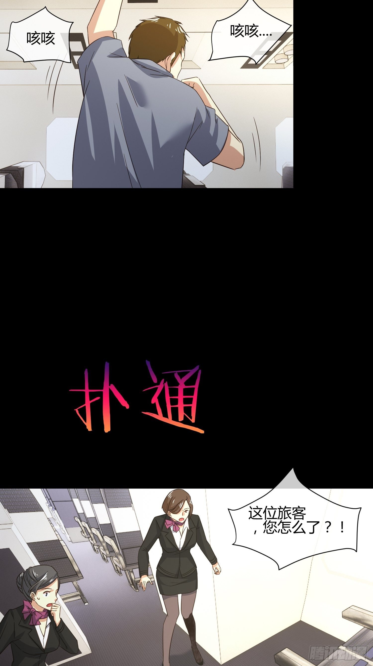 M370次航班-第44话