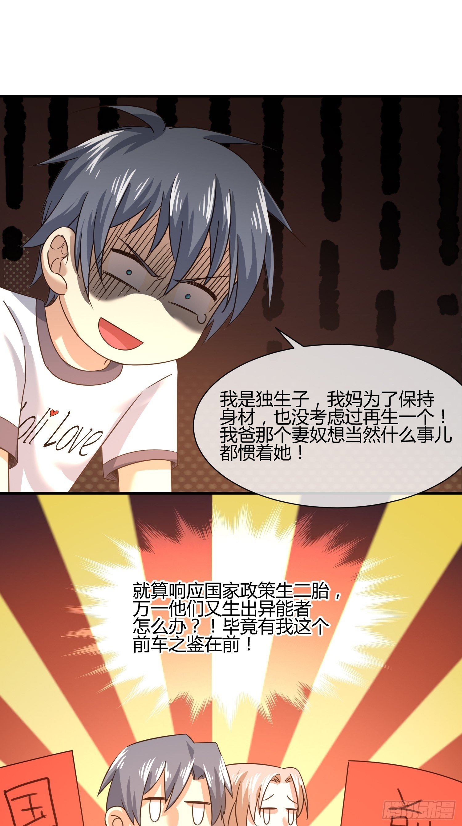 M370次航班-第44话