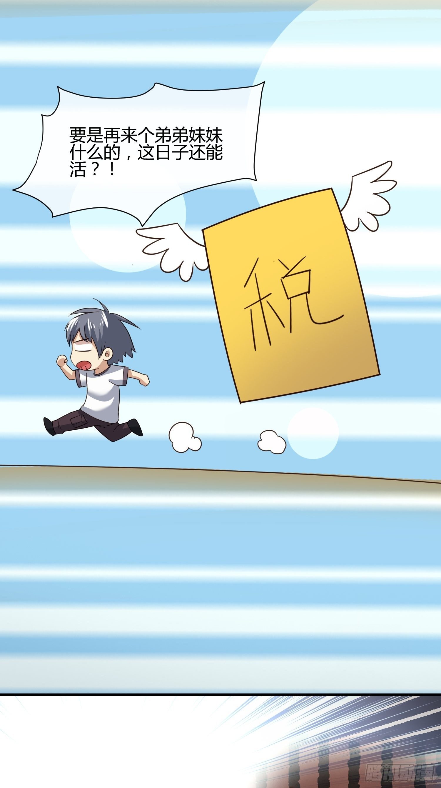 M370次航班-第44话