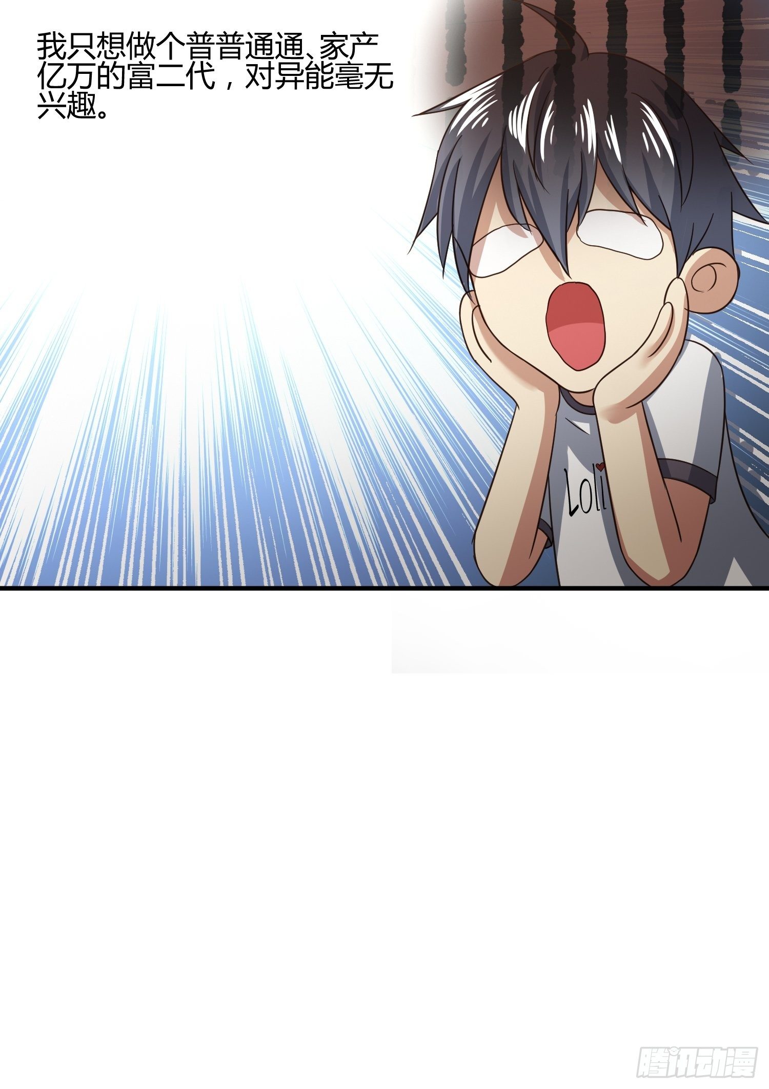 M370次航班-第44话