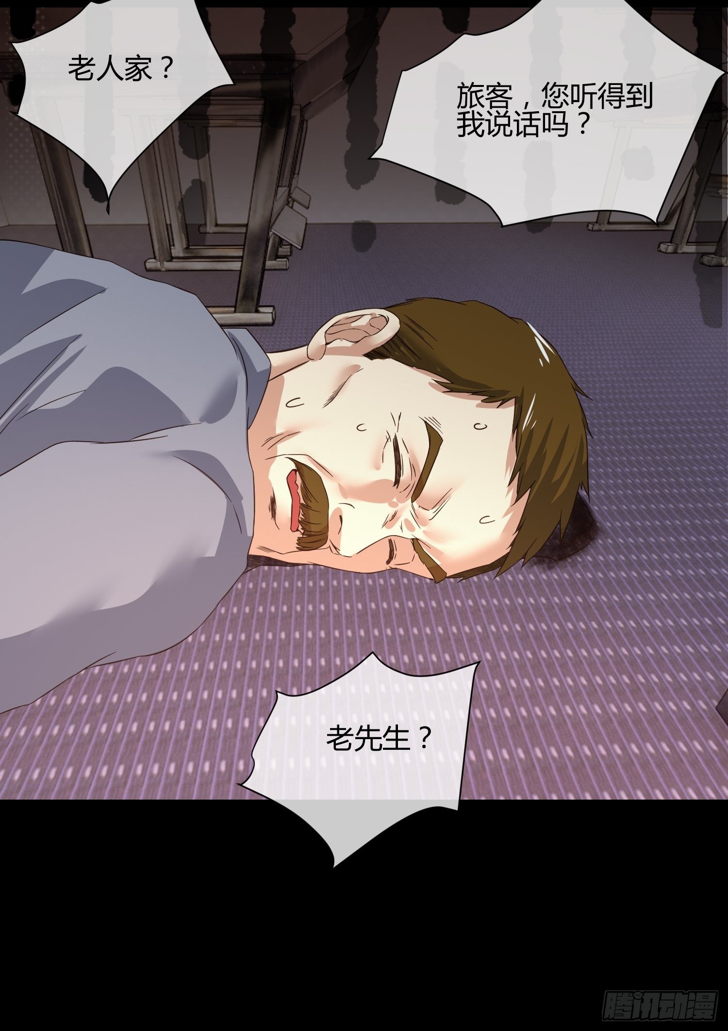 M370次航班-第44话