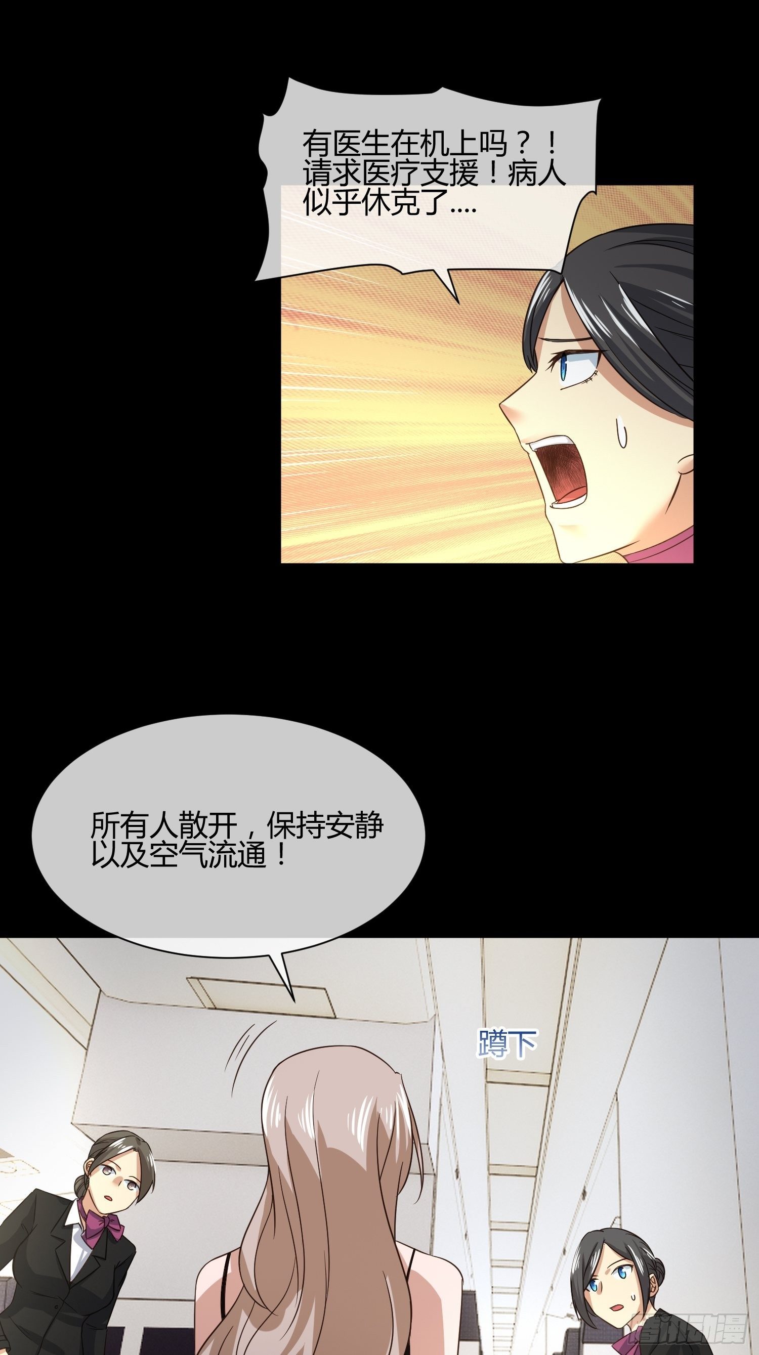 M370次航班-第44话