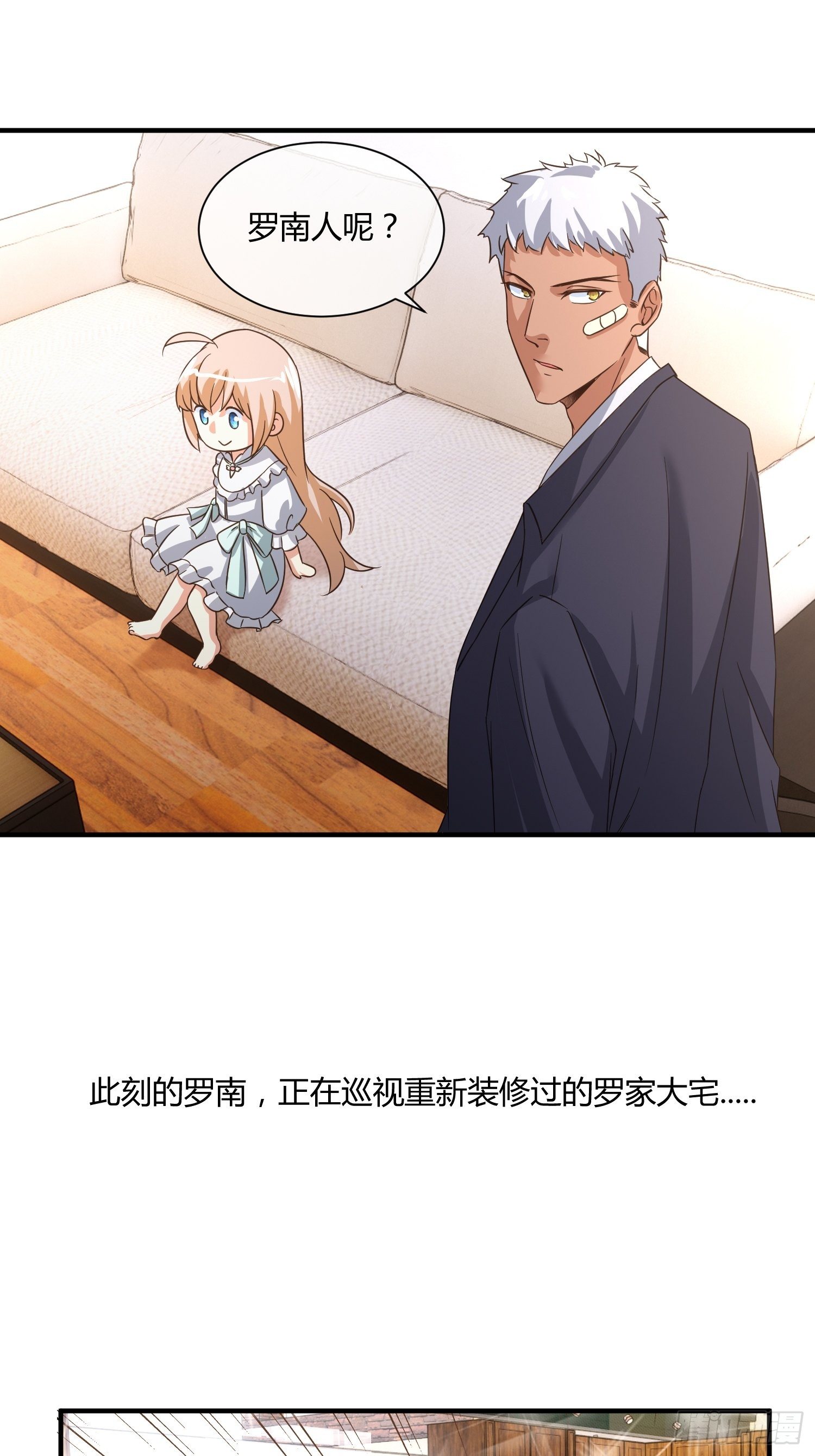 我妈该上幼儿园了-第46话