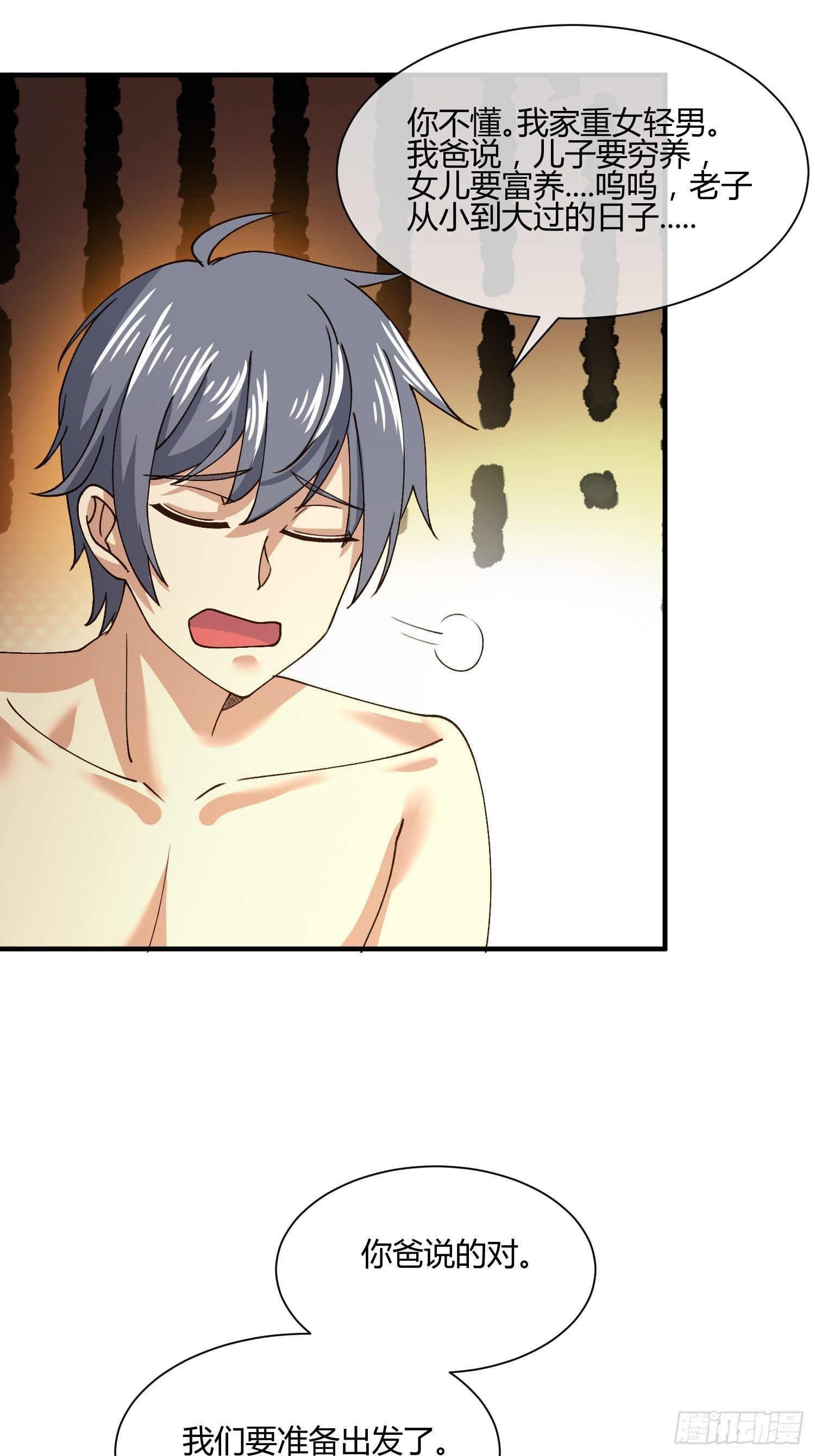 我妈该上幼儿园了-第46话