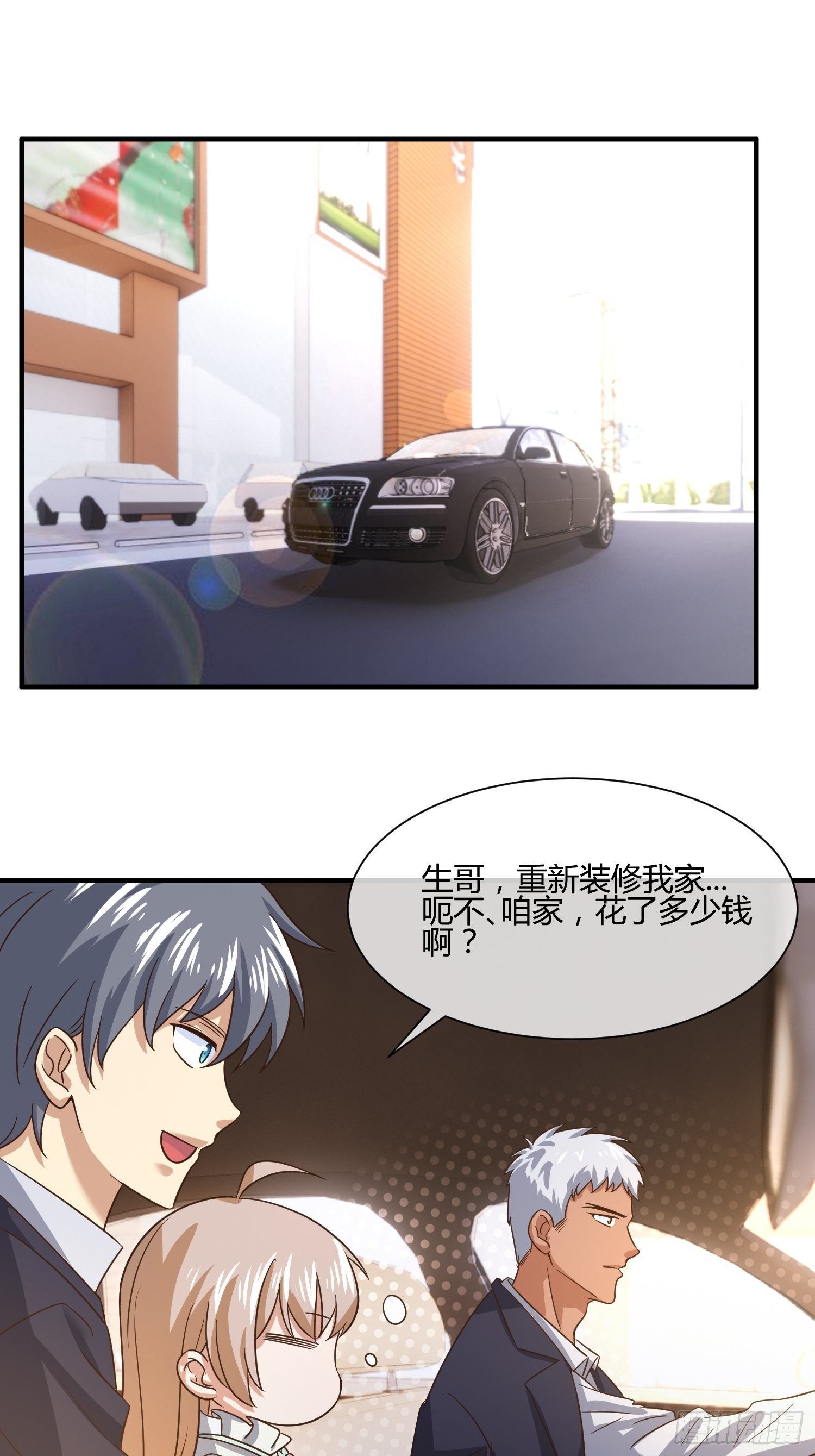 我妈该上幼儿园了-第46话