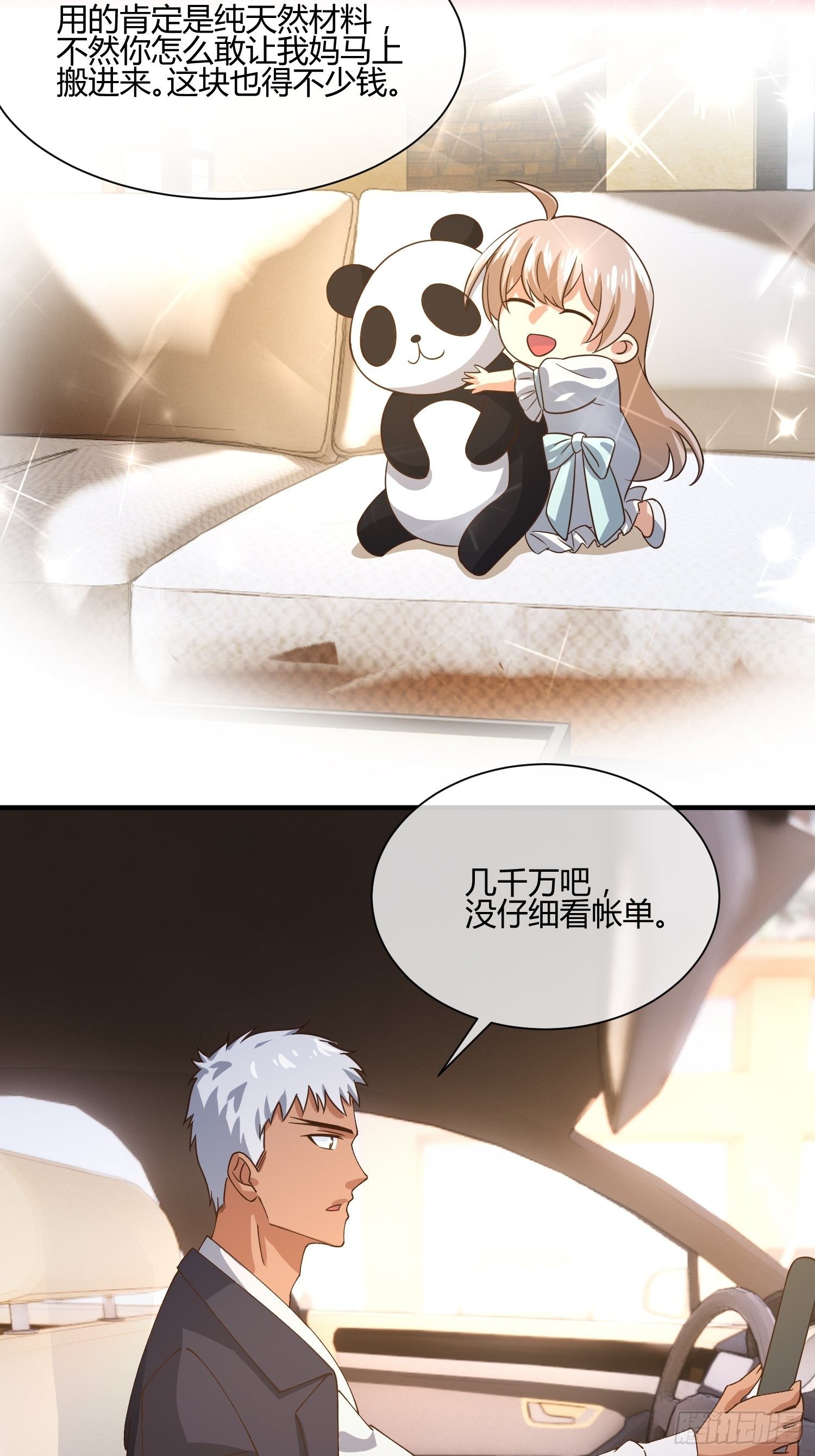 我妈该上幼儿园了-第46话