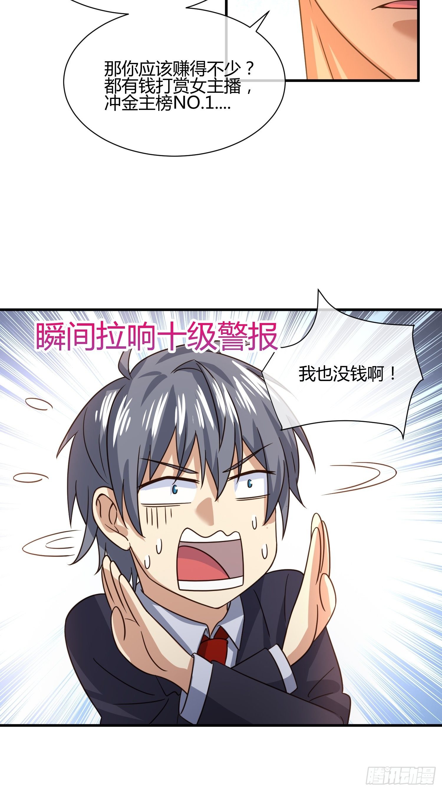 我妈该上幼儿园了-第46话