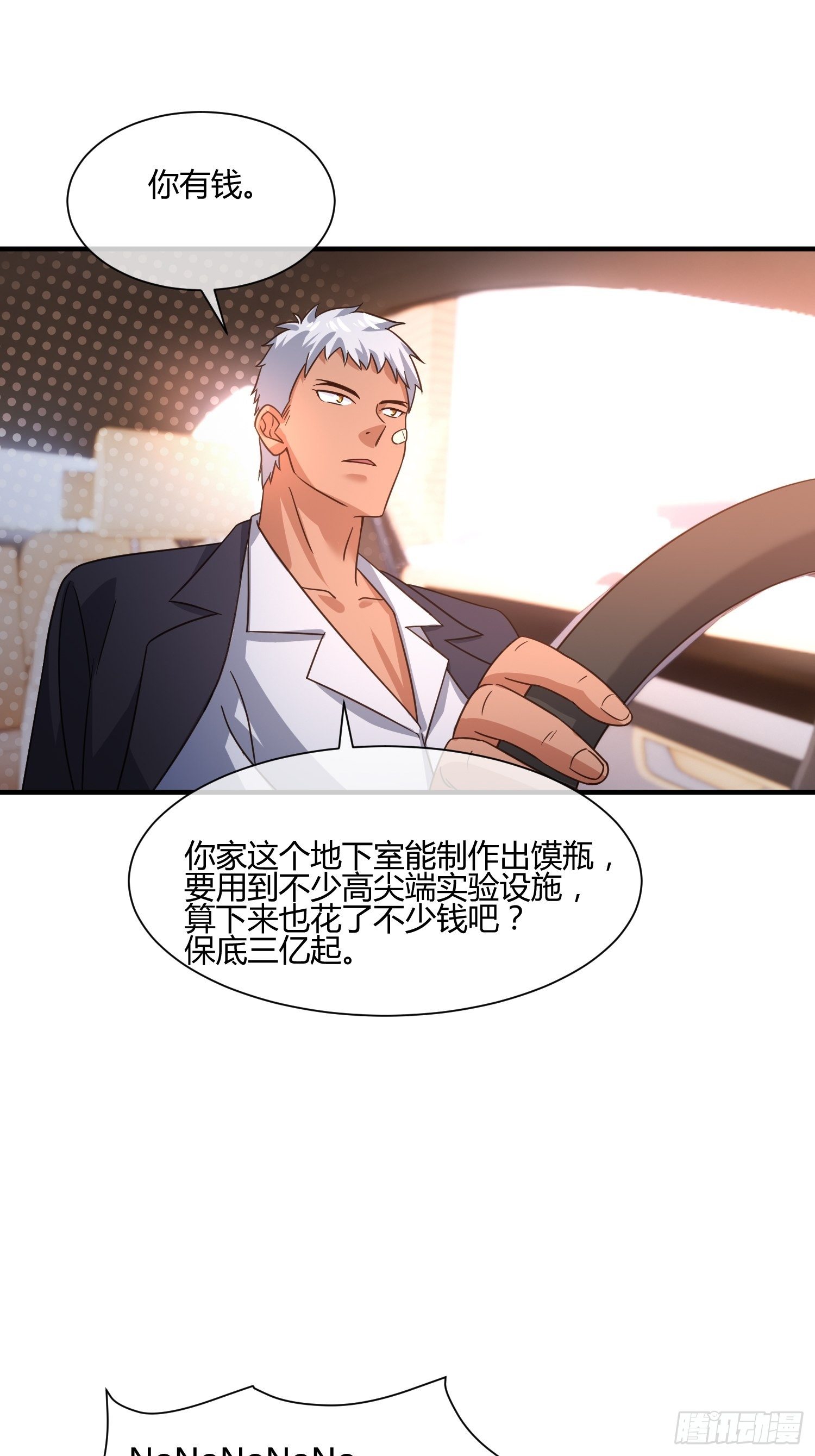 我妈该上幼儿园了-第46话