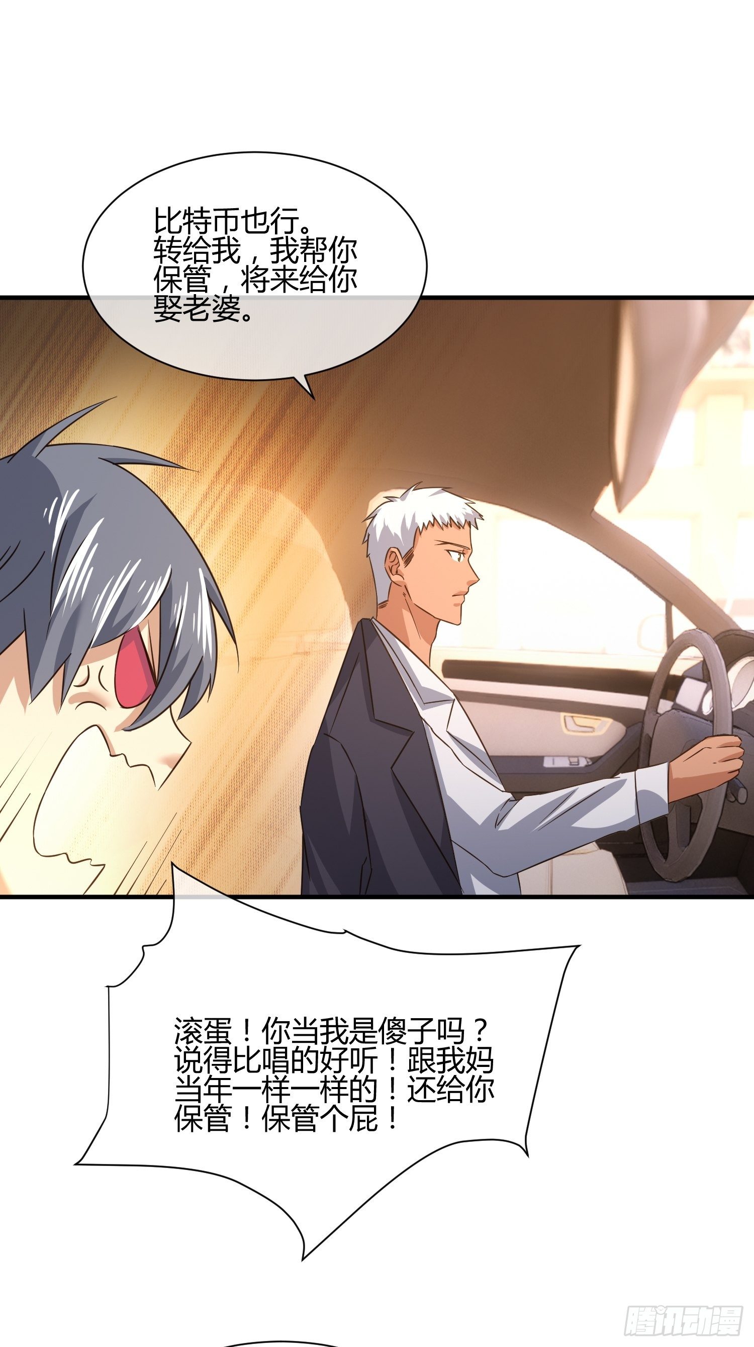 我妈该上幼儿园了-第46话