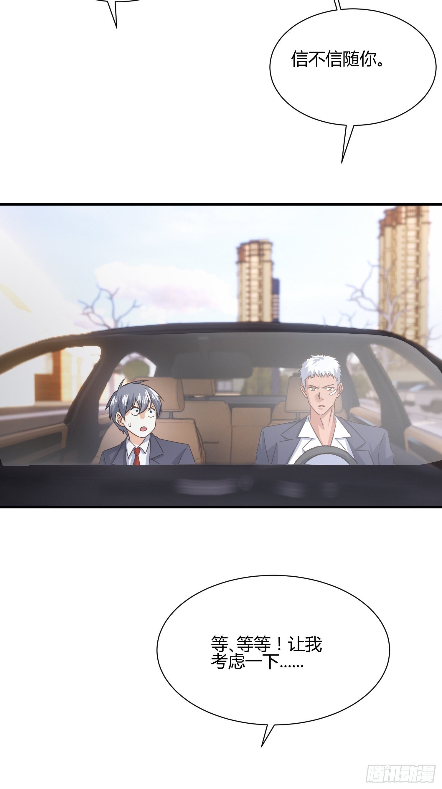 我妈该上幼儿园了-第46话