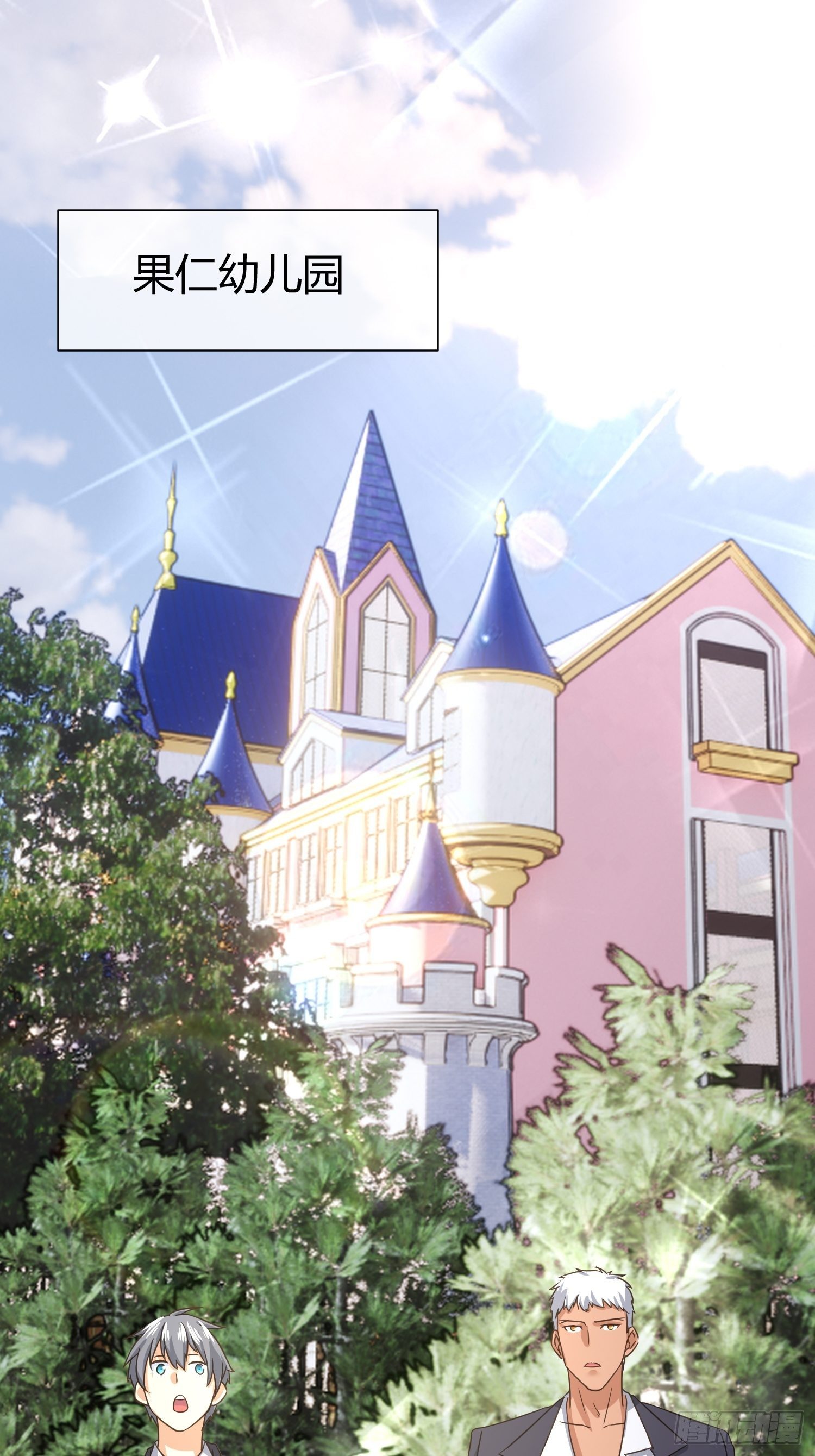 我妈该上幼儿园了-第46话