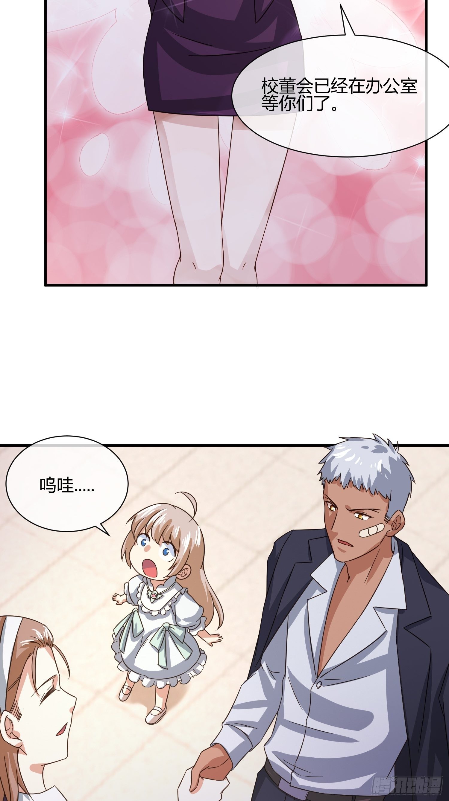 我妈该上幼儿园了-第46话