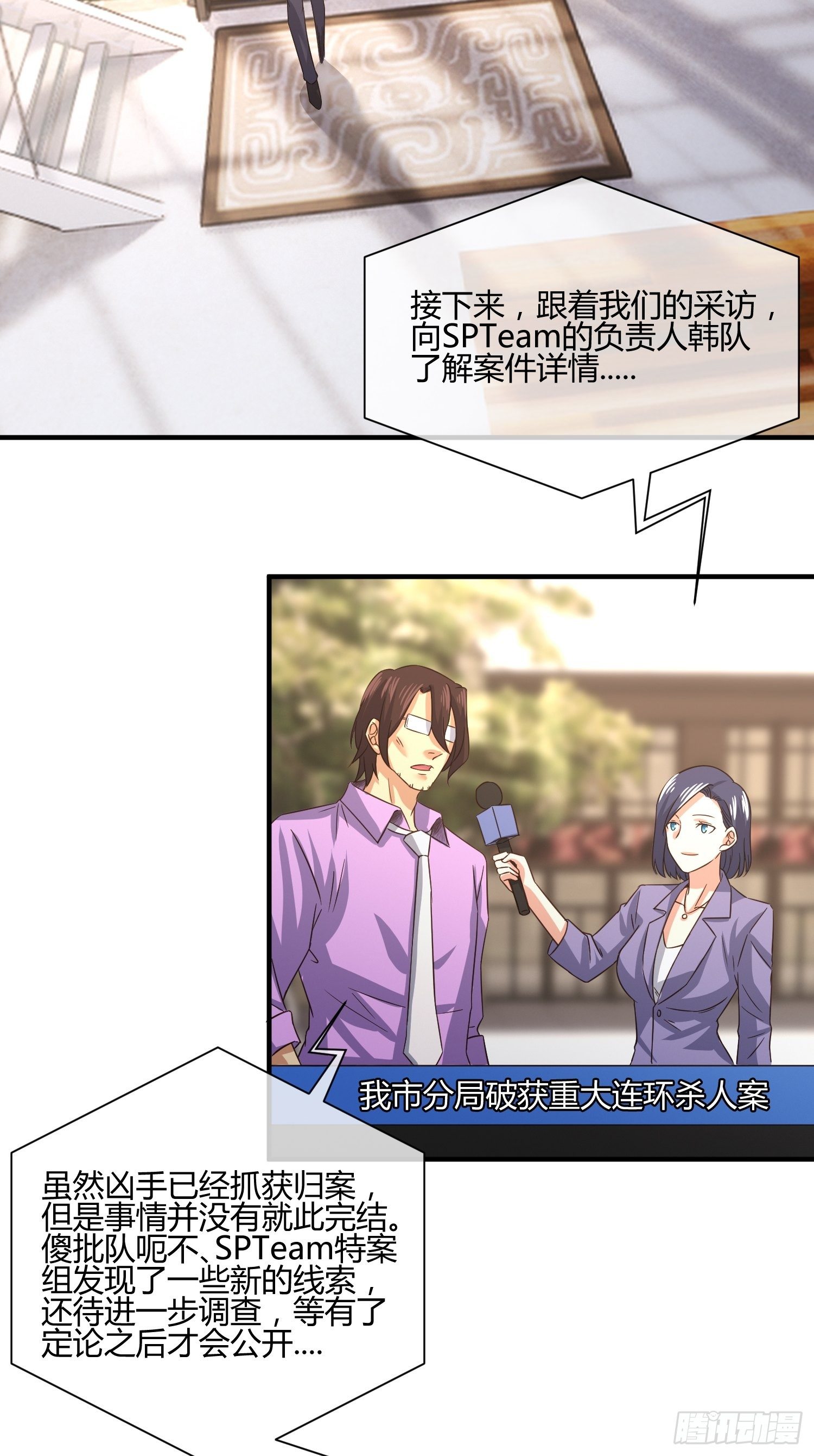 我妈该上幼儿园了-第46话