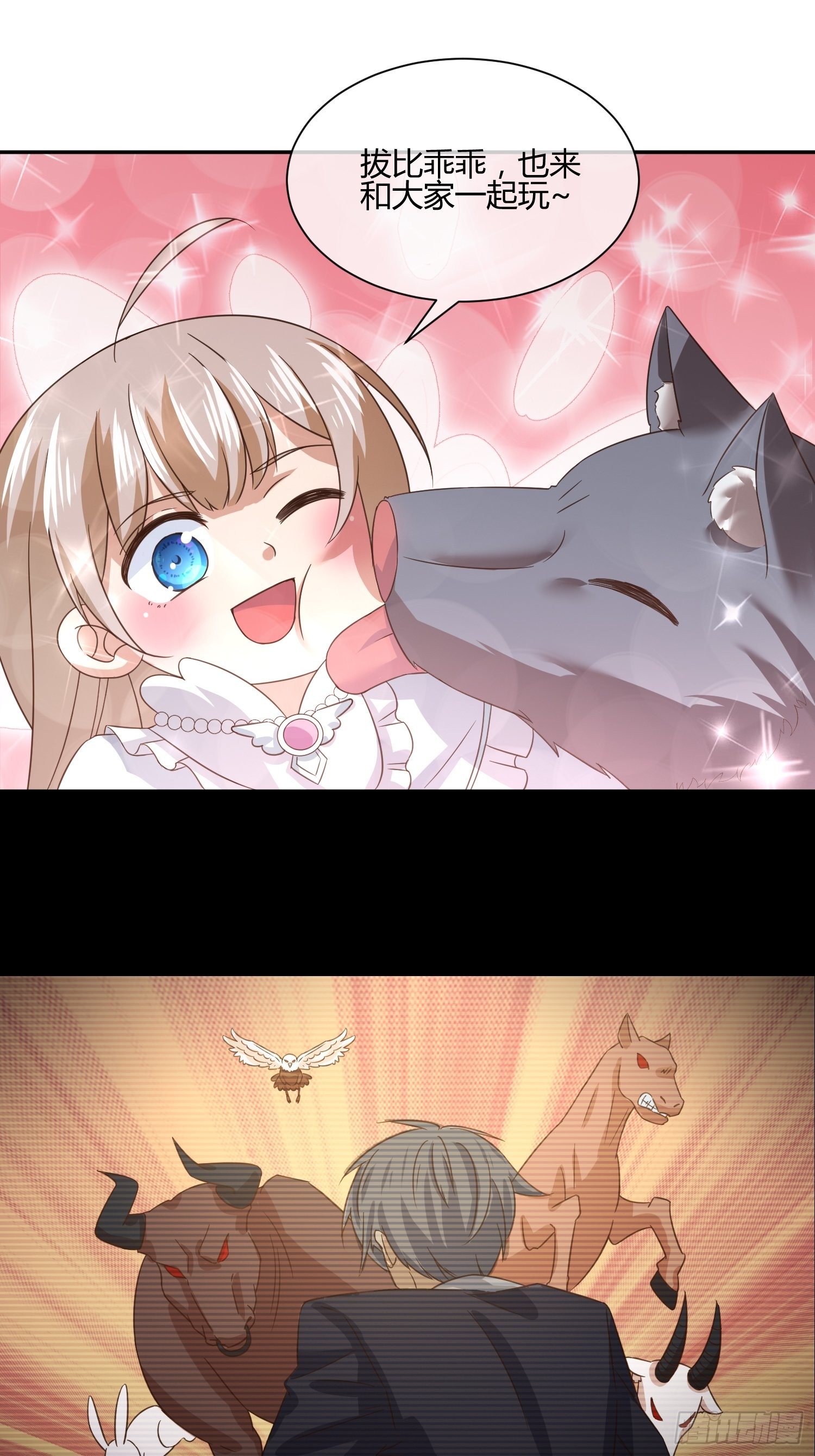 才不想上幼儿园-第48话