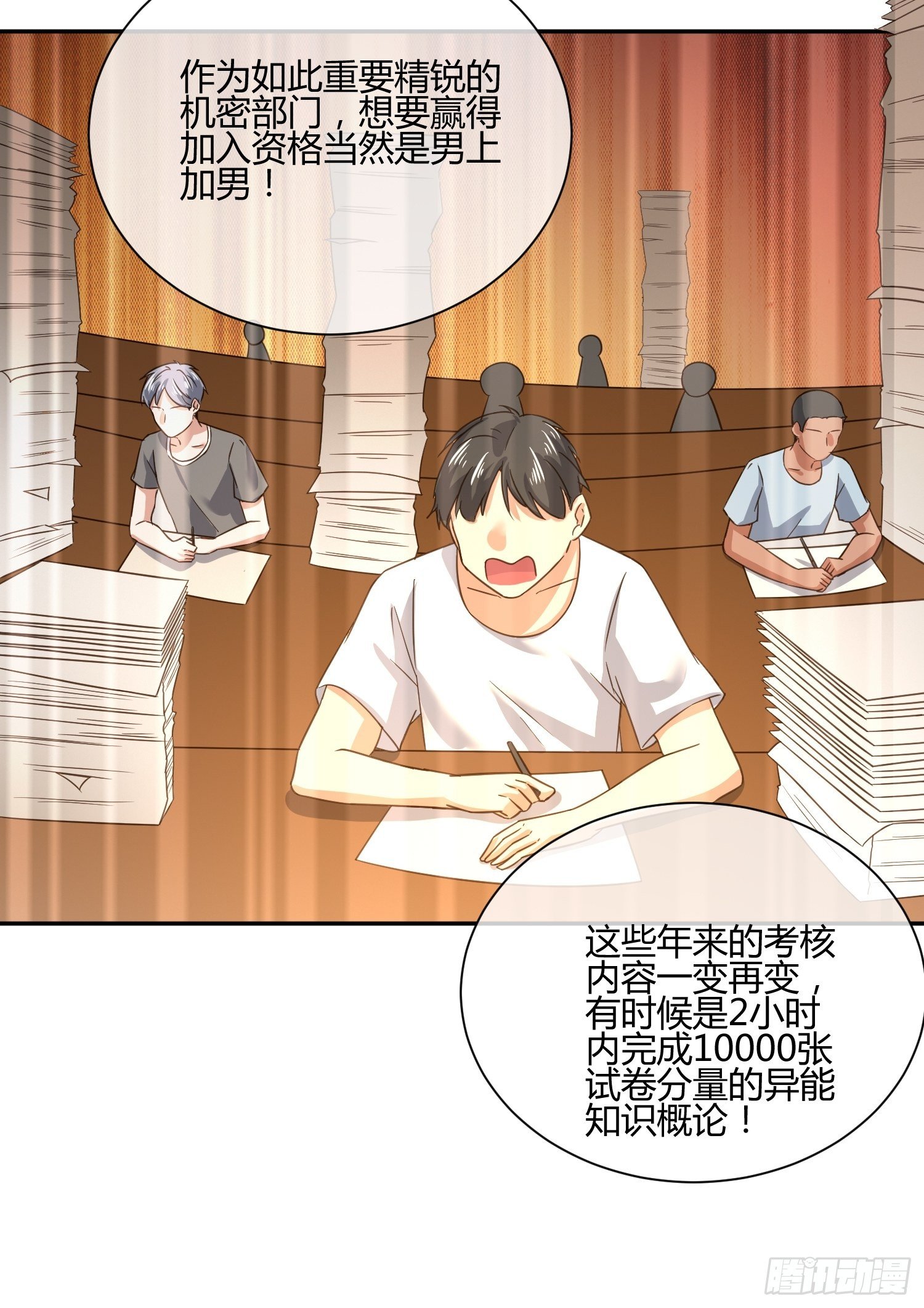 难道这就是一见钟情的感觉-第50话