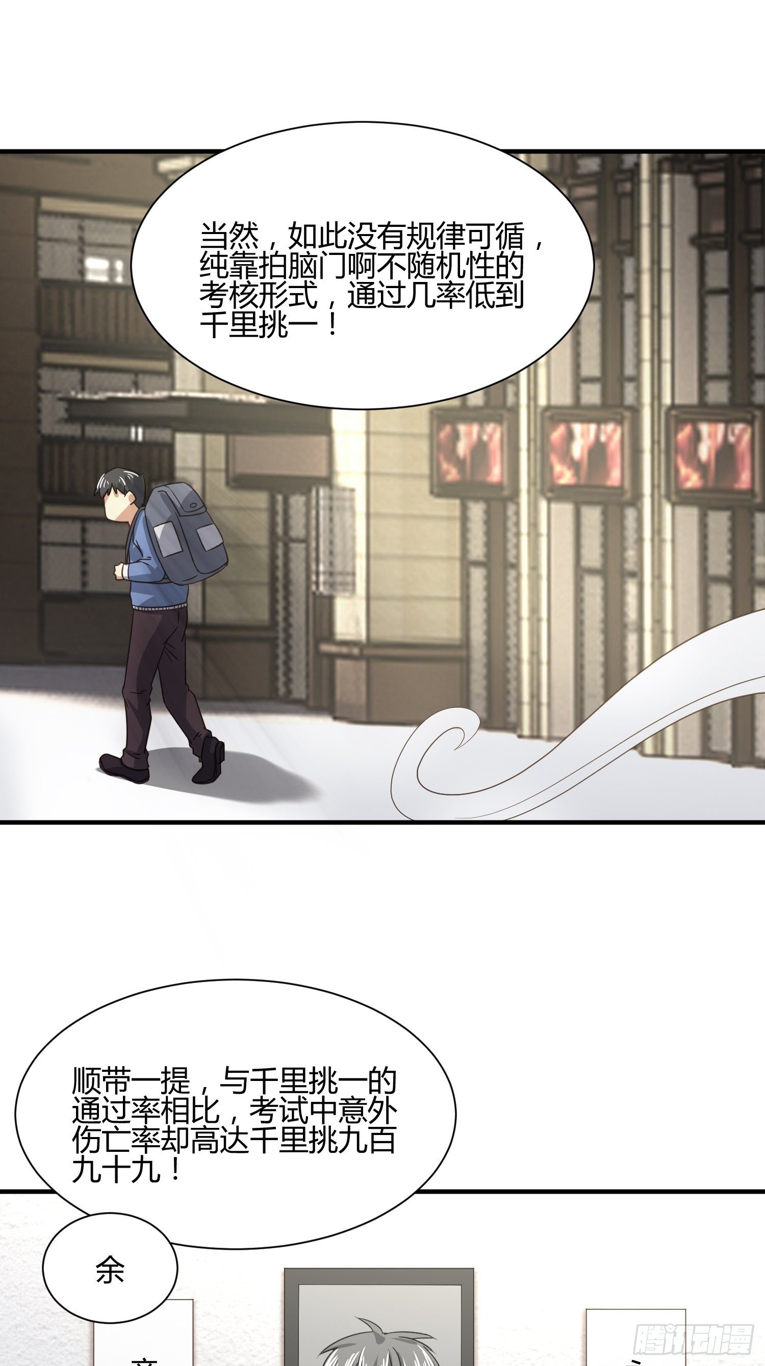 难道这就是一见钟情的感觉-第50话