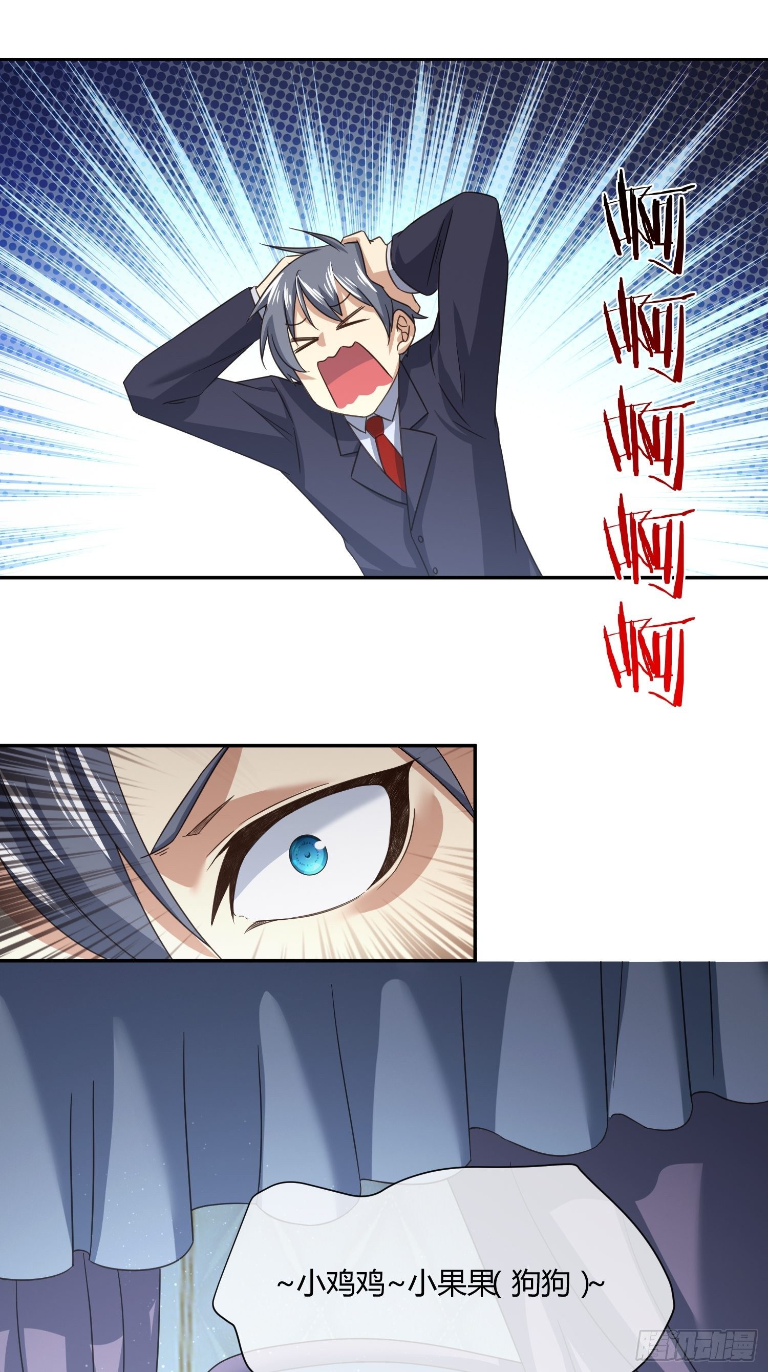 难道这就是一见钟情的感觉-第50话