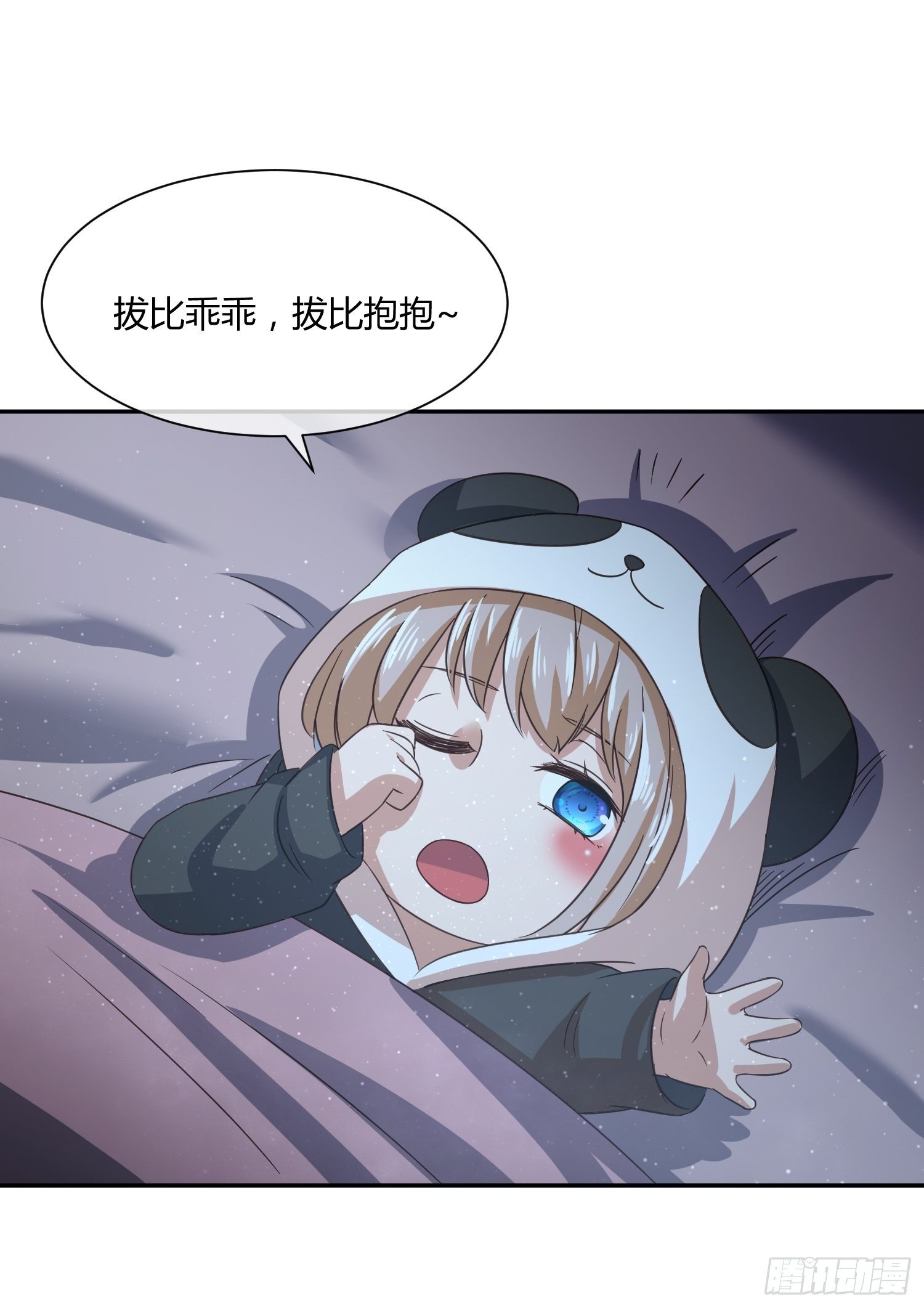 难道这就是一见钟情的感觉-第50话