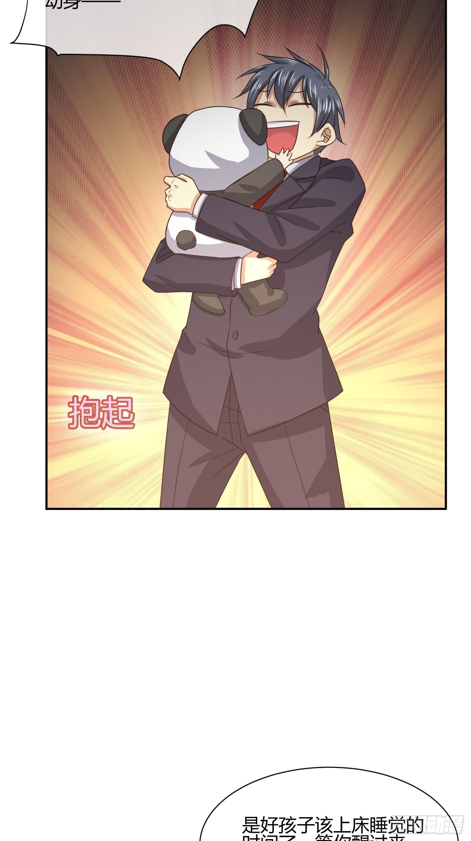 难道这就是一见钟情的感觉-第50话