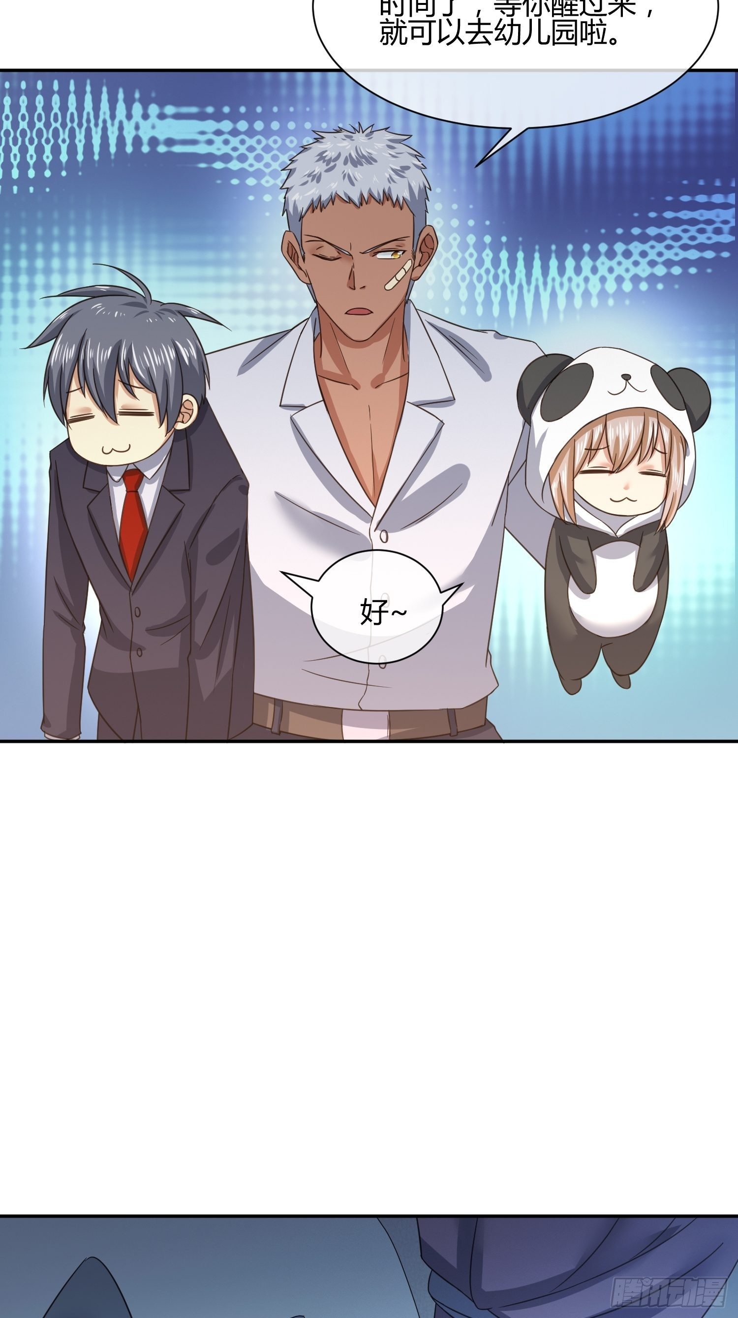 难道这就是一见钟情的感觉-第50话