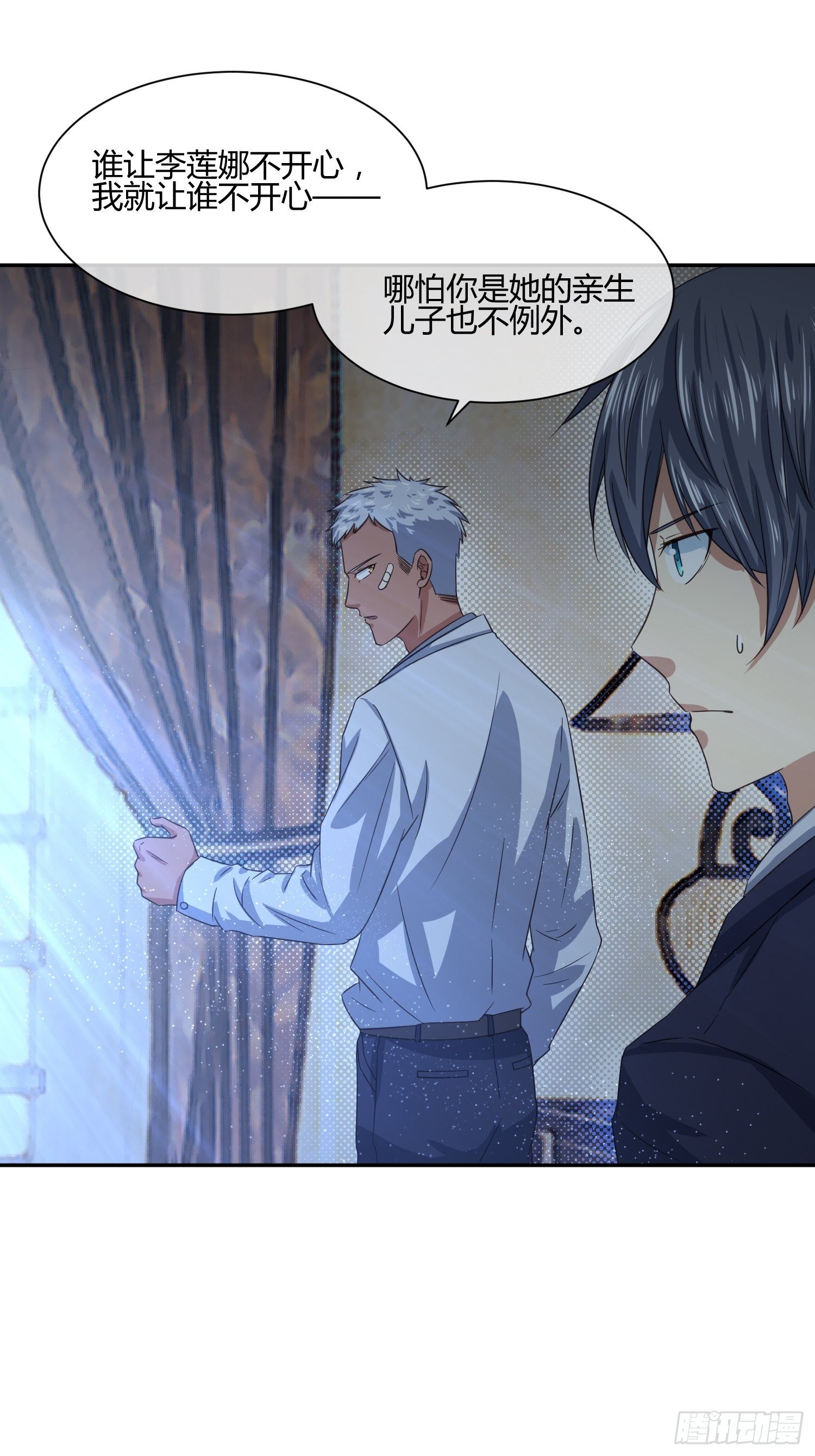 难道这就是一见钟情的感觉-第50话