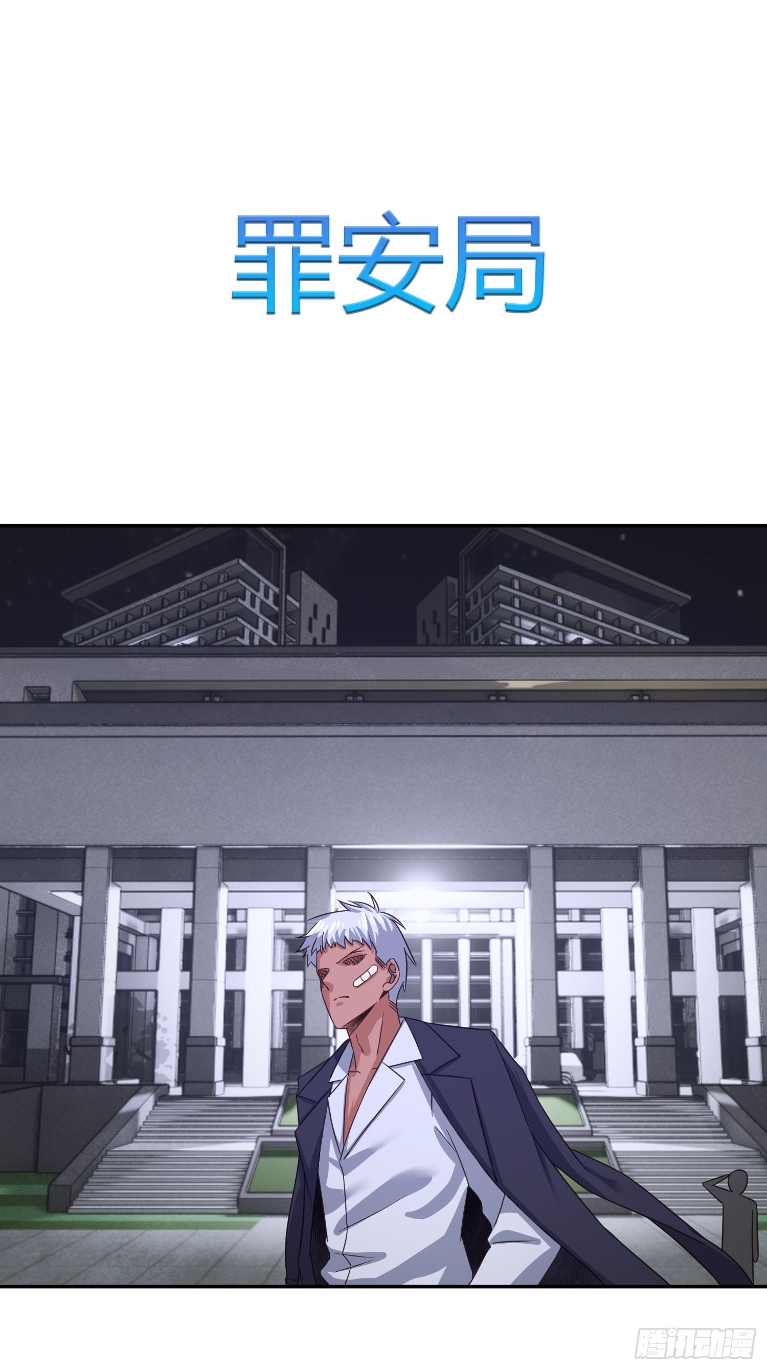 难道这就是一见钟情的感觉-第50话