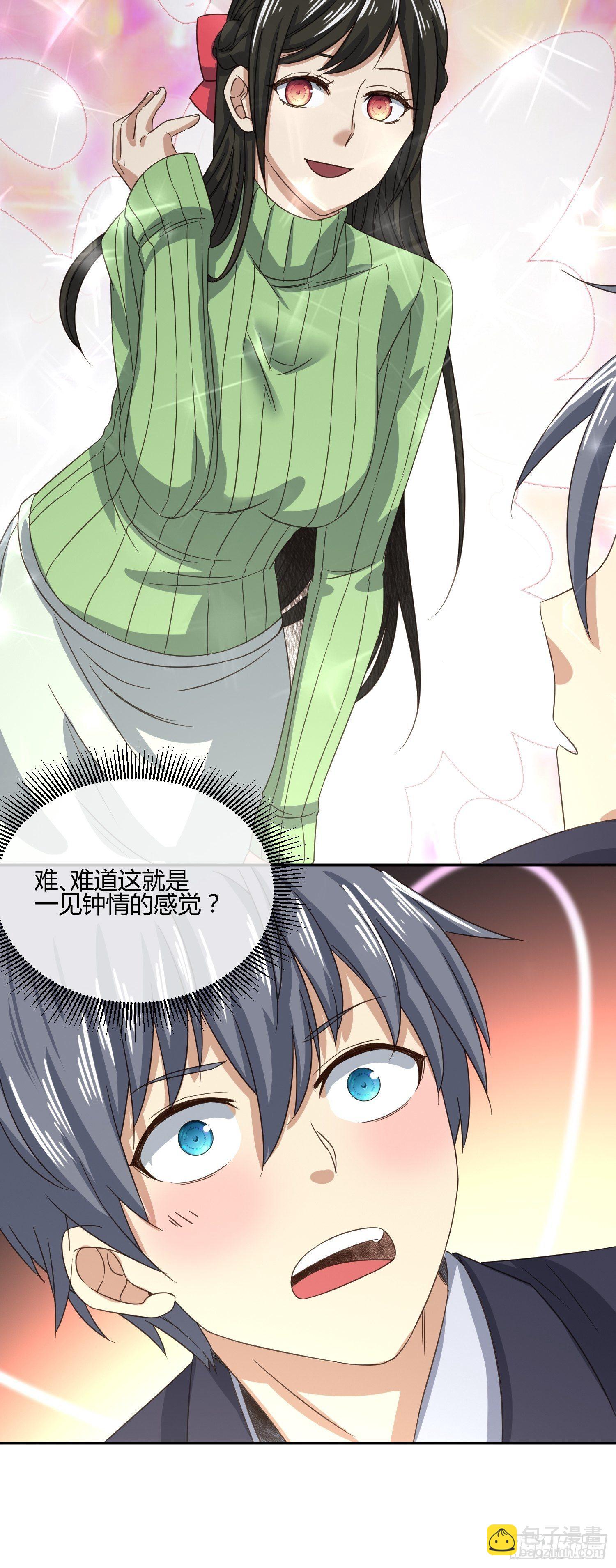 难道这就是一见钟情的感觉-第50话