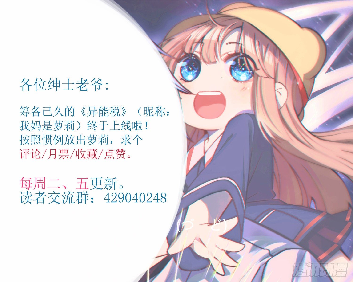 难道这就是一见钟情的感觉-第50话